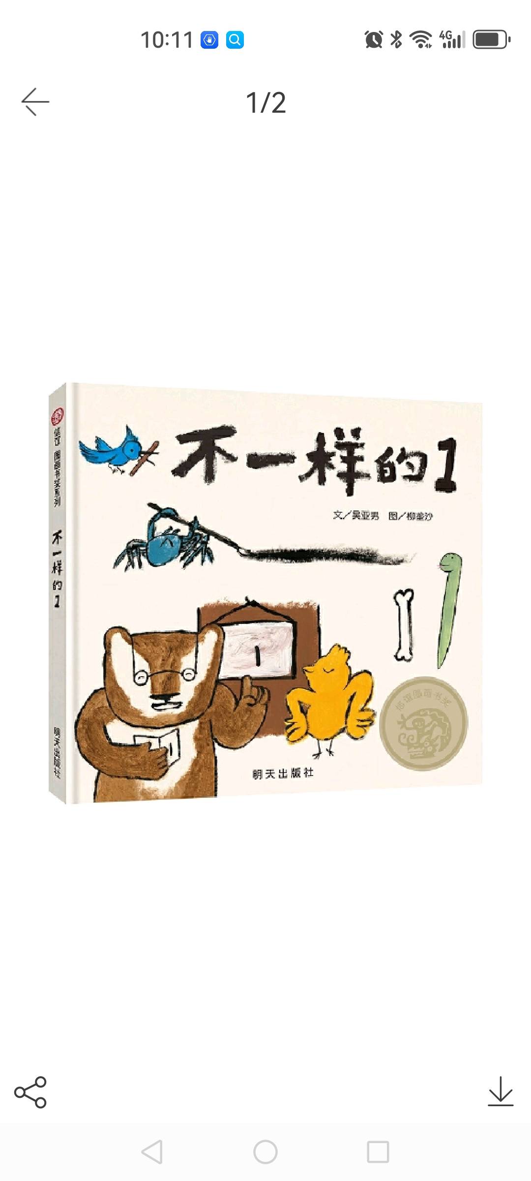图像