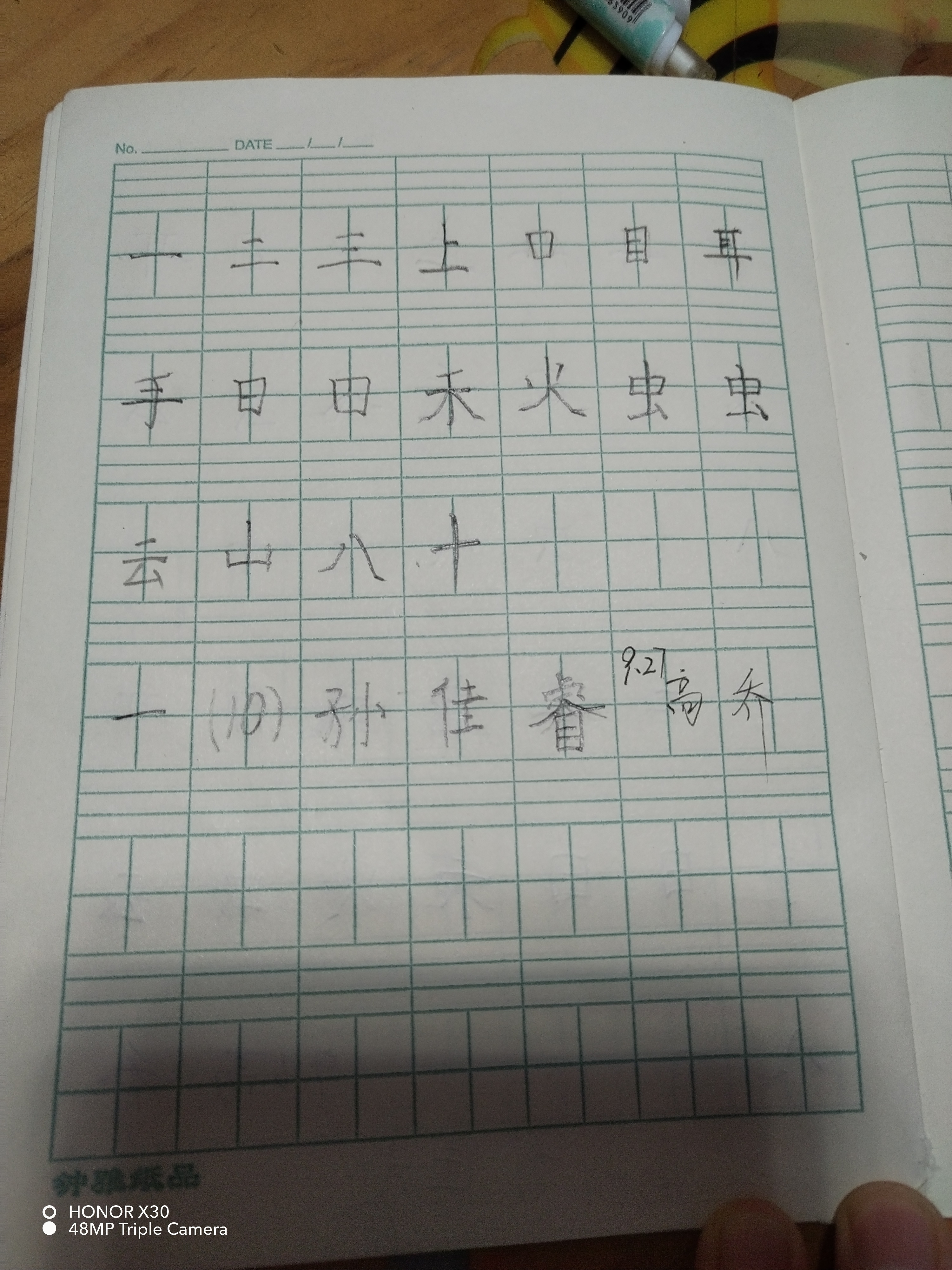 图像