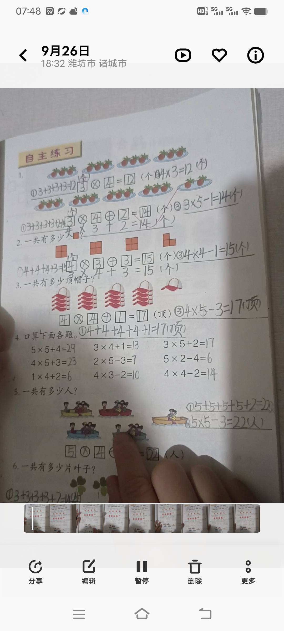 图像