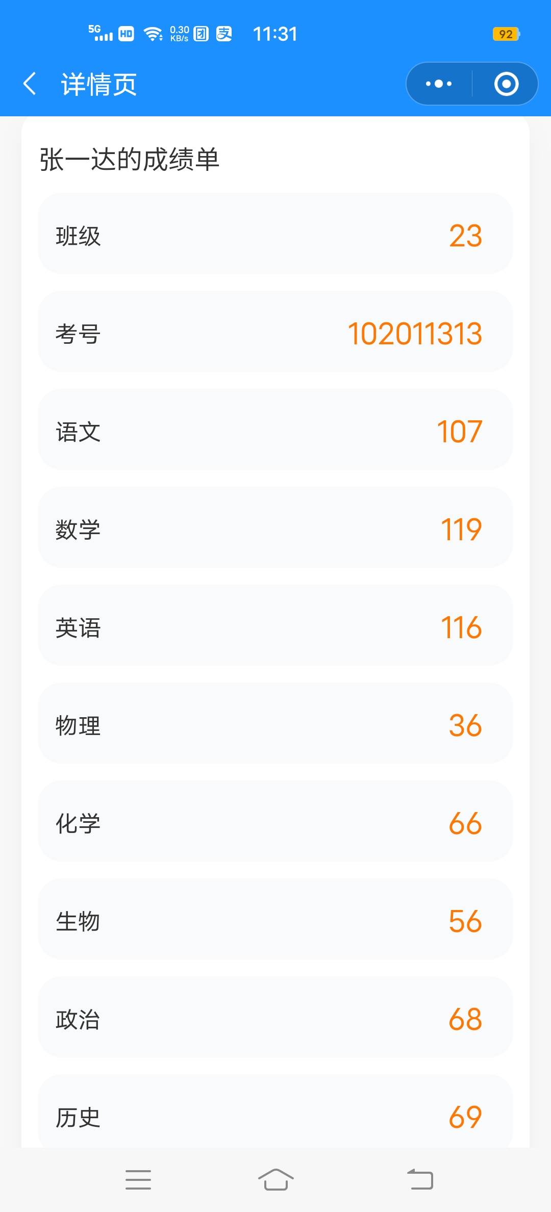 图像