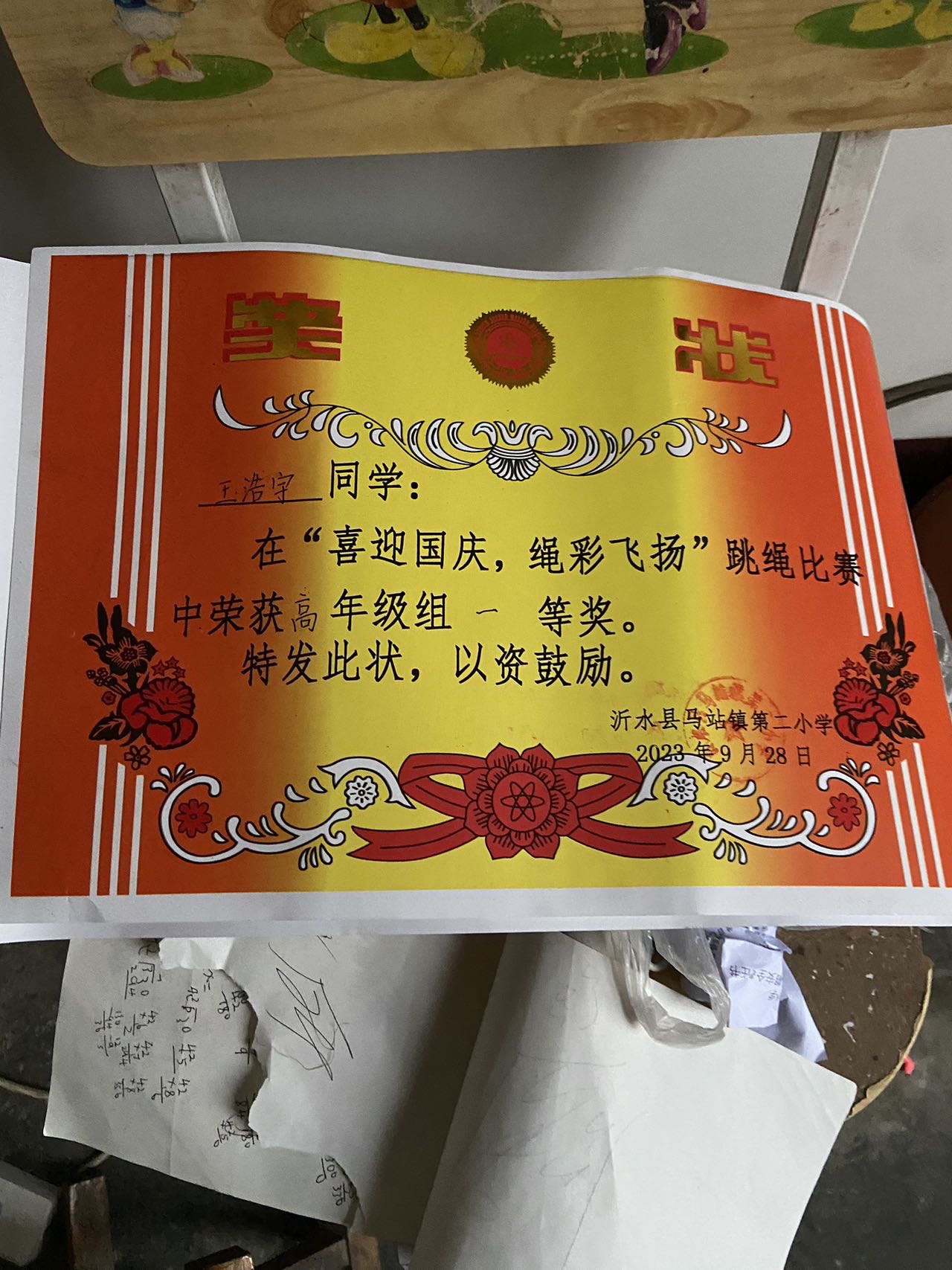 图像