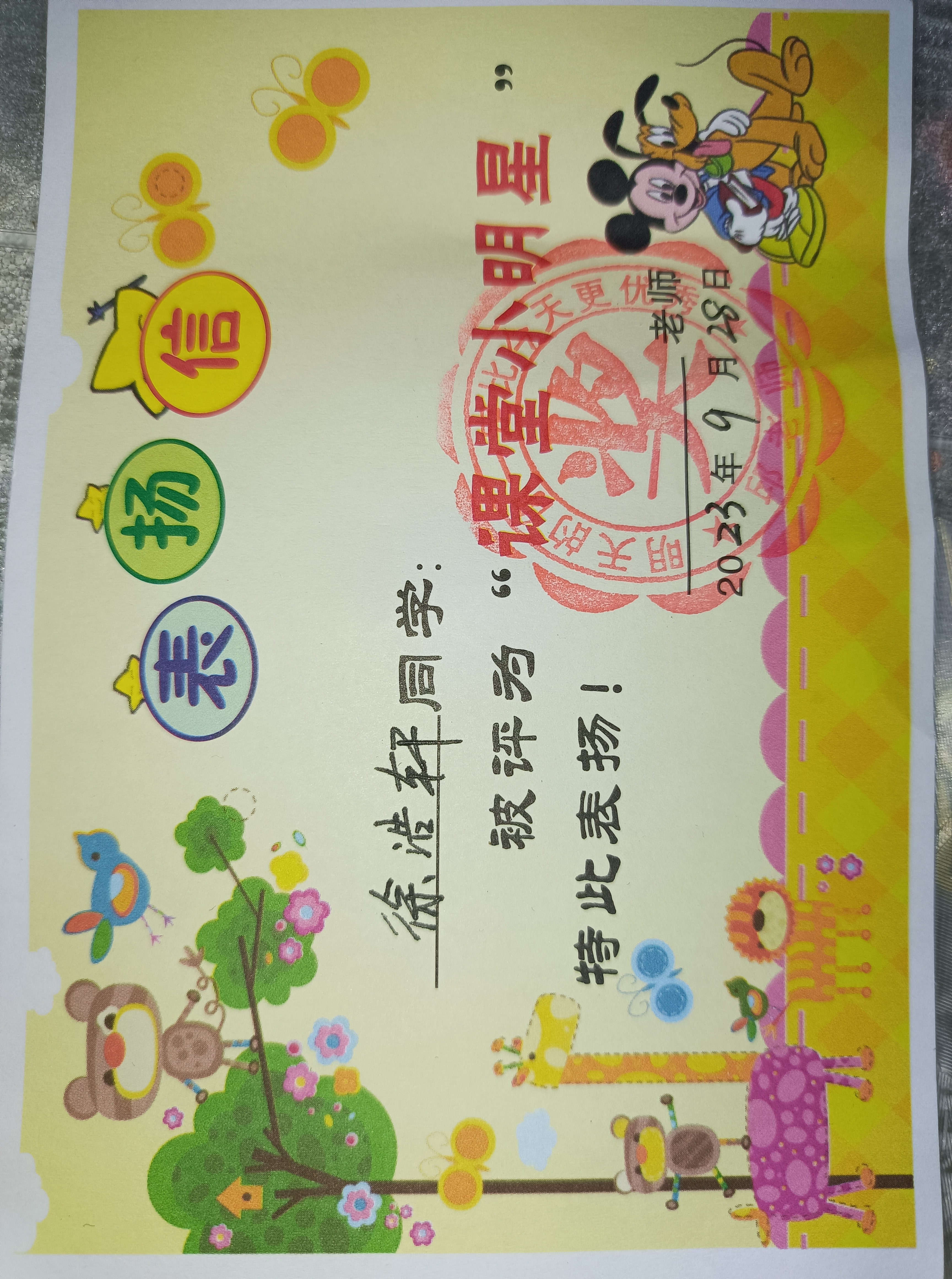 图像