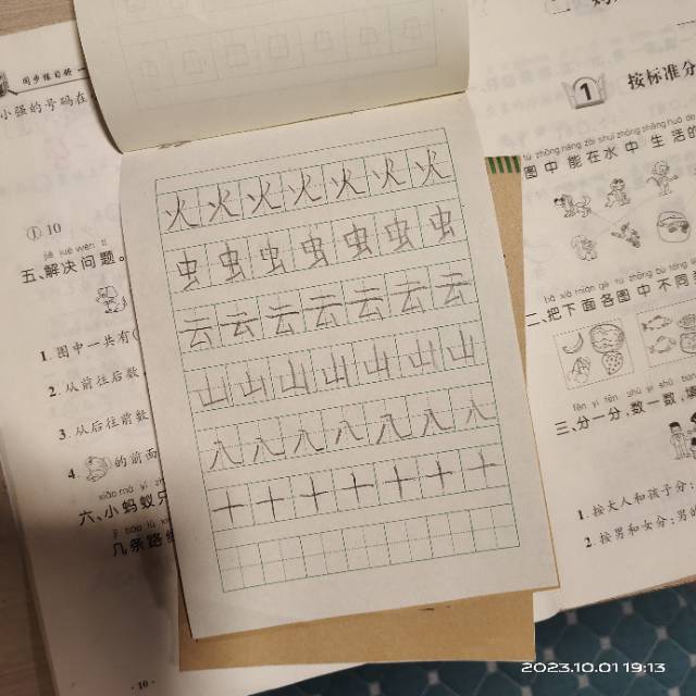 图像