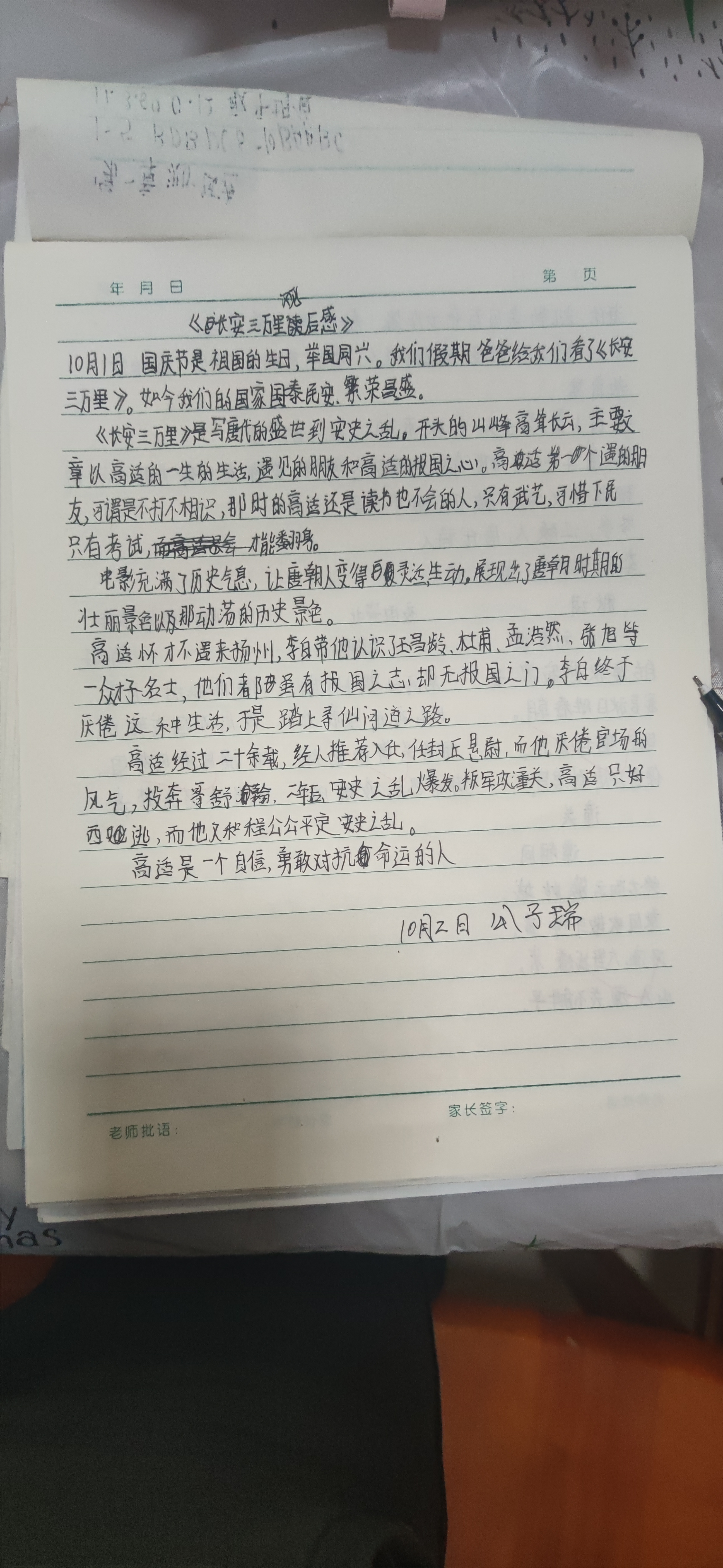 图像