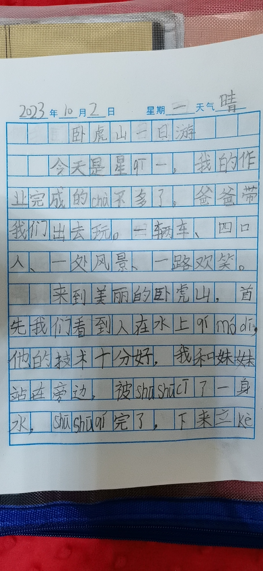 图像
