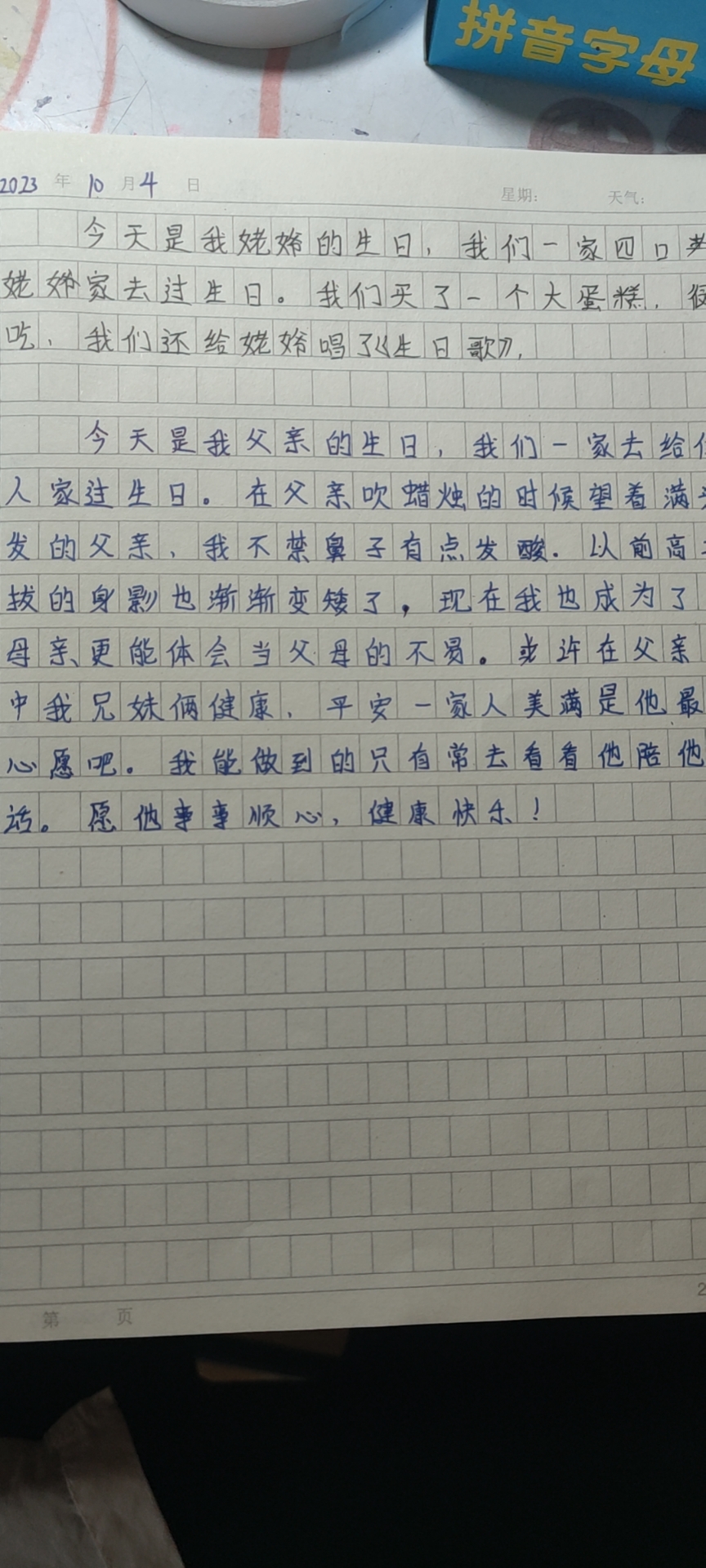 图像
