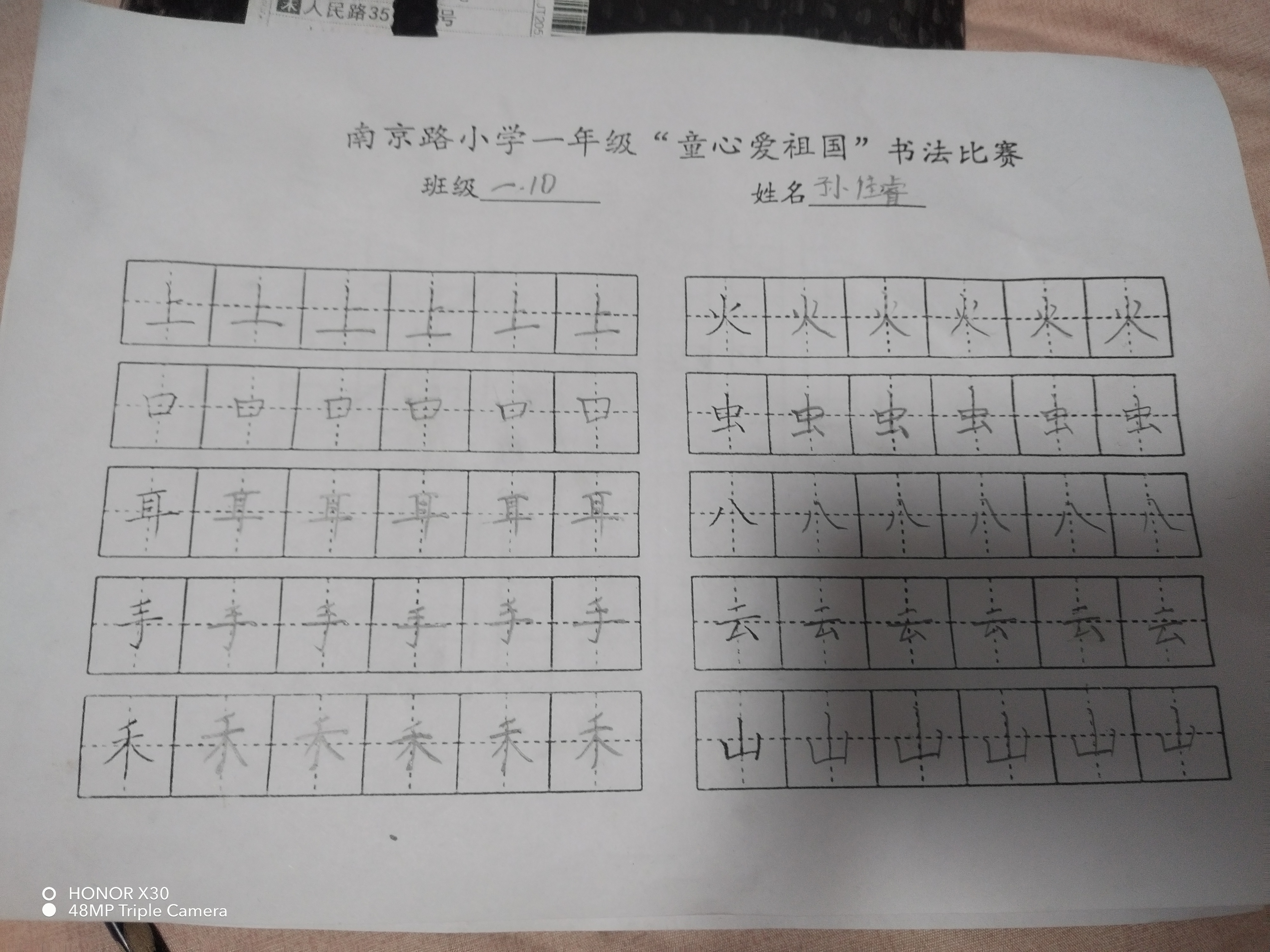 图像