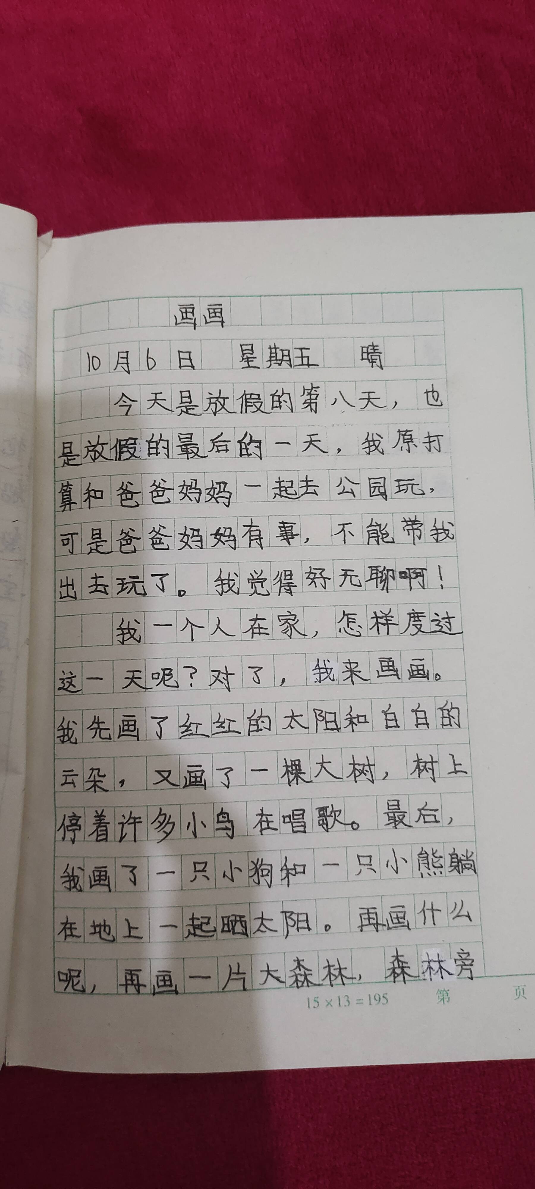 图像