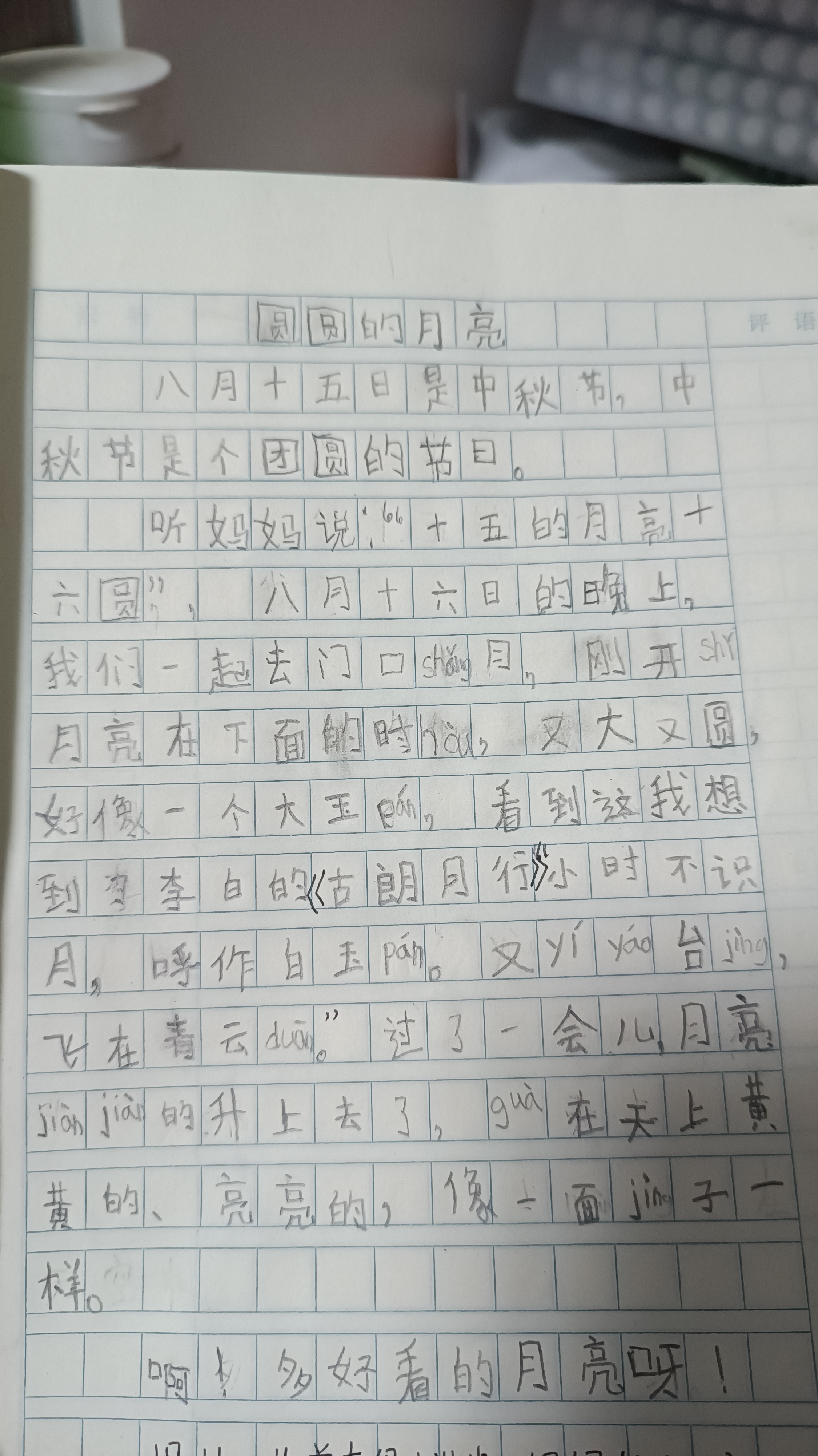 图像