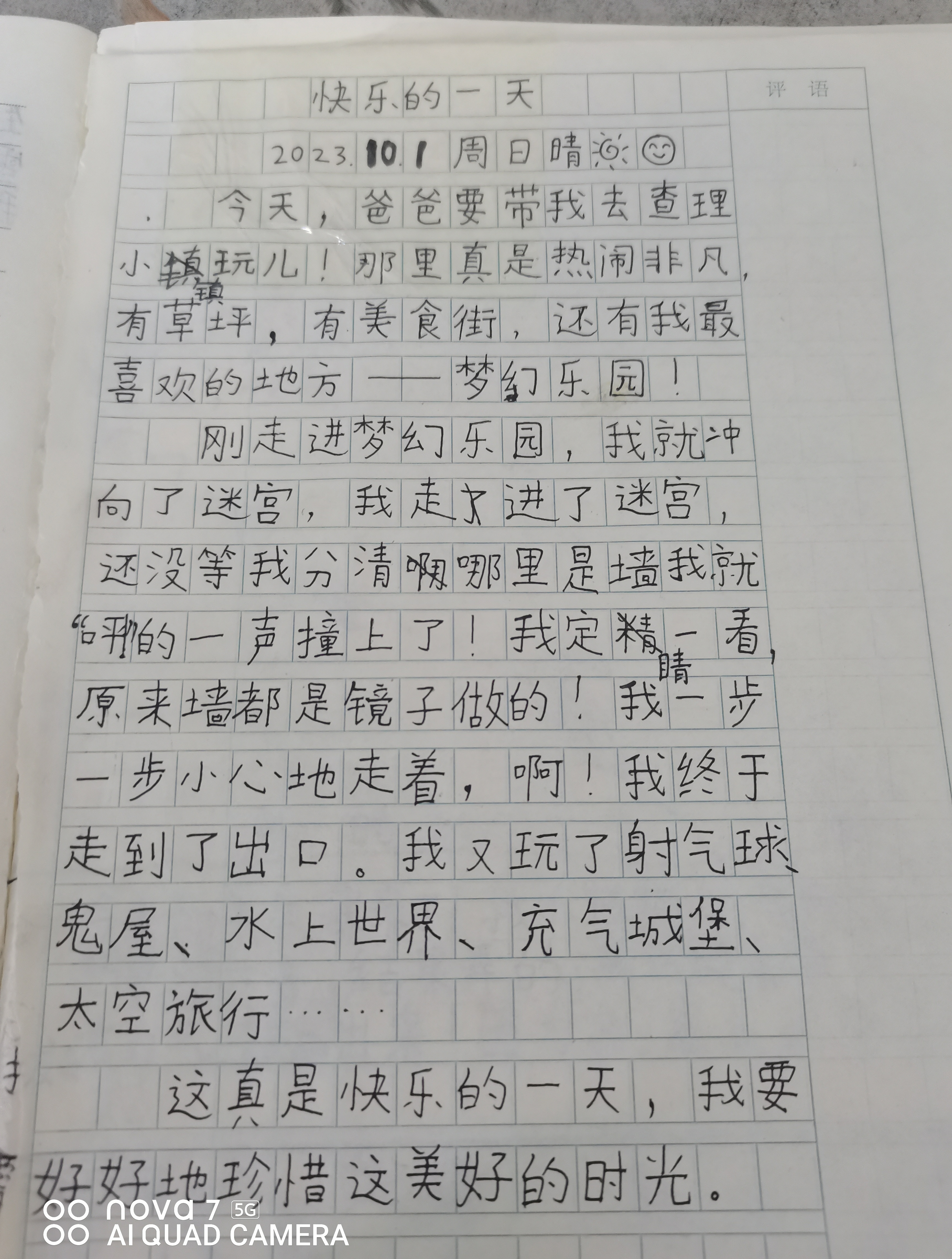 图像