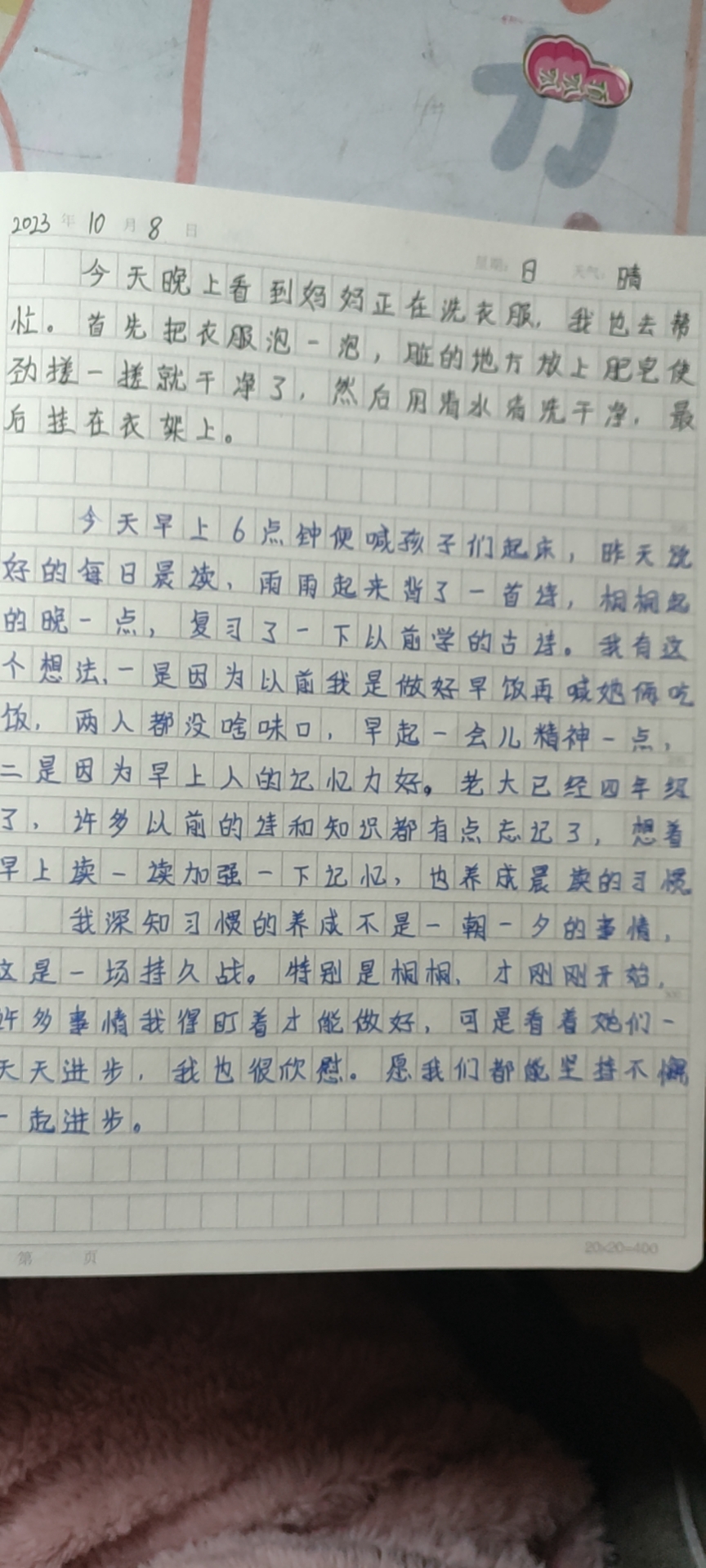 图像