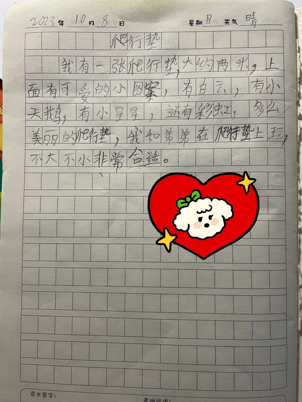 图像