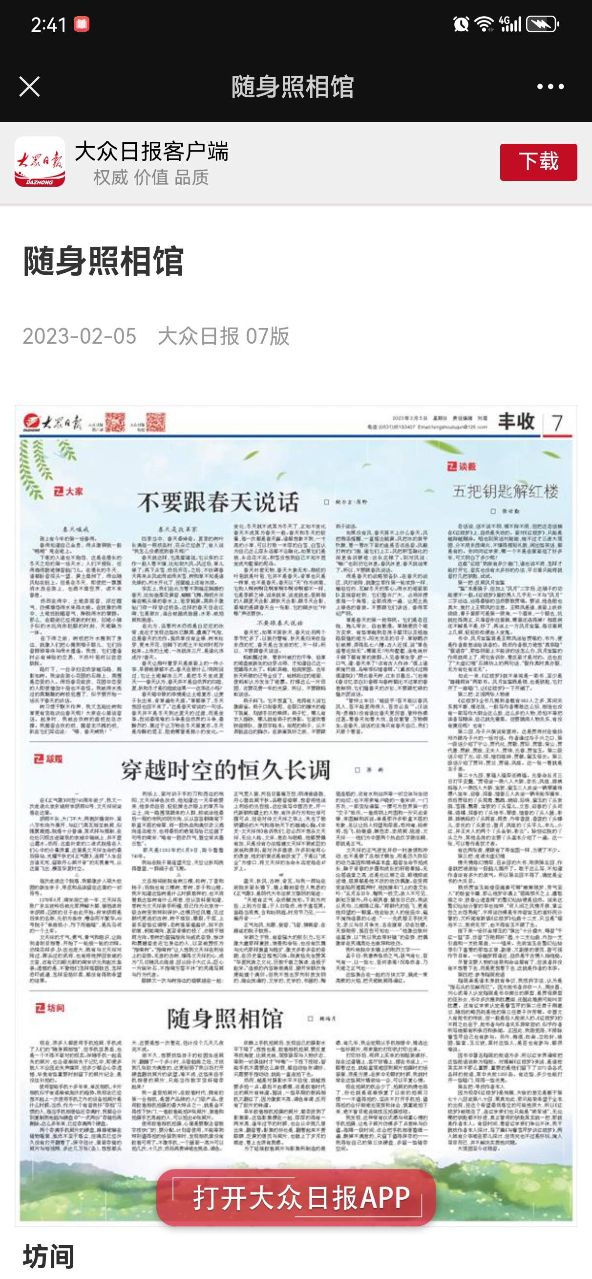 图像
