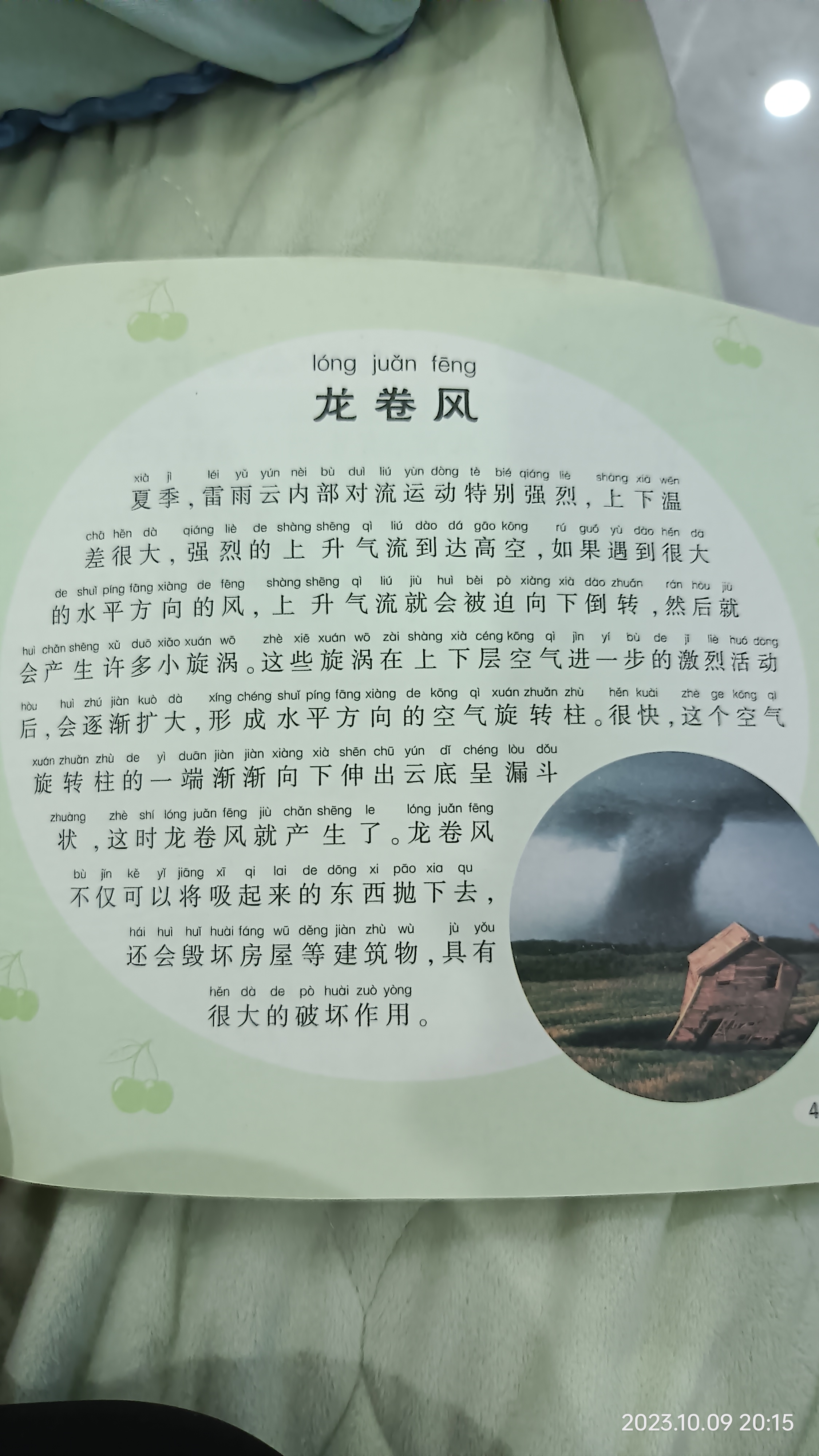 图像