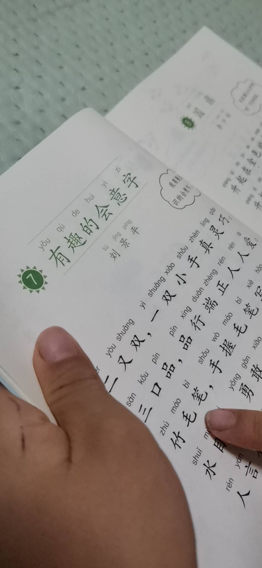 图像