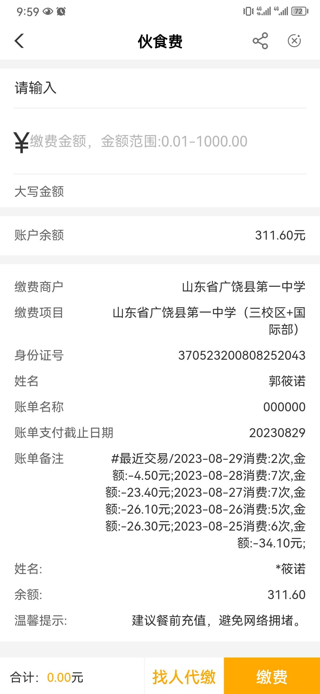 图像