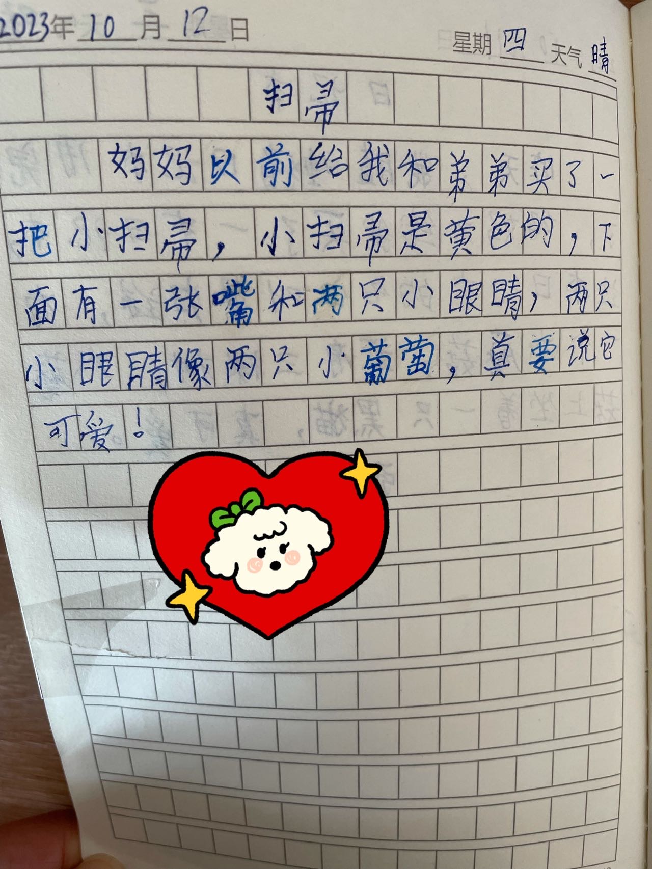 图像