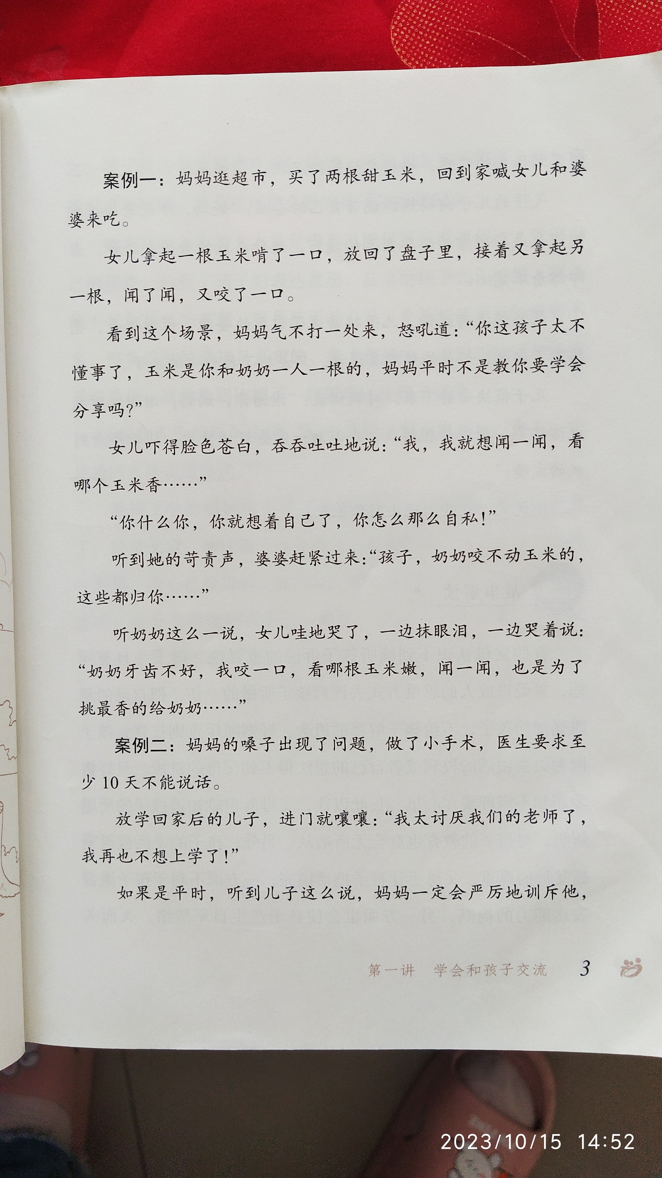 图像