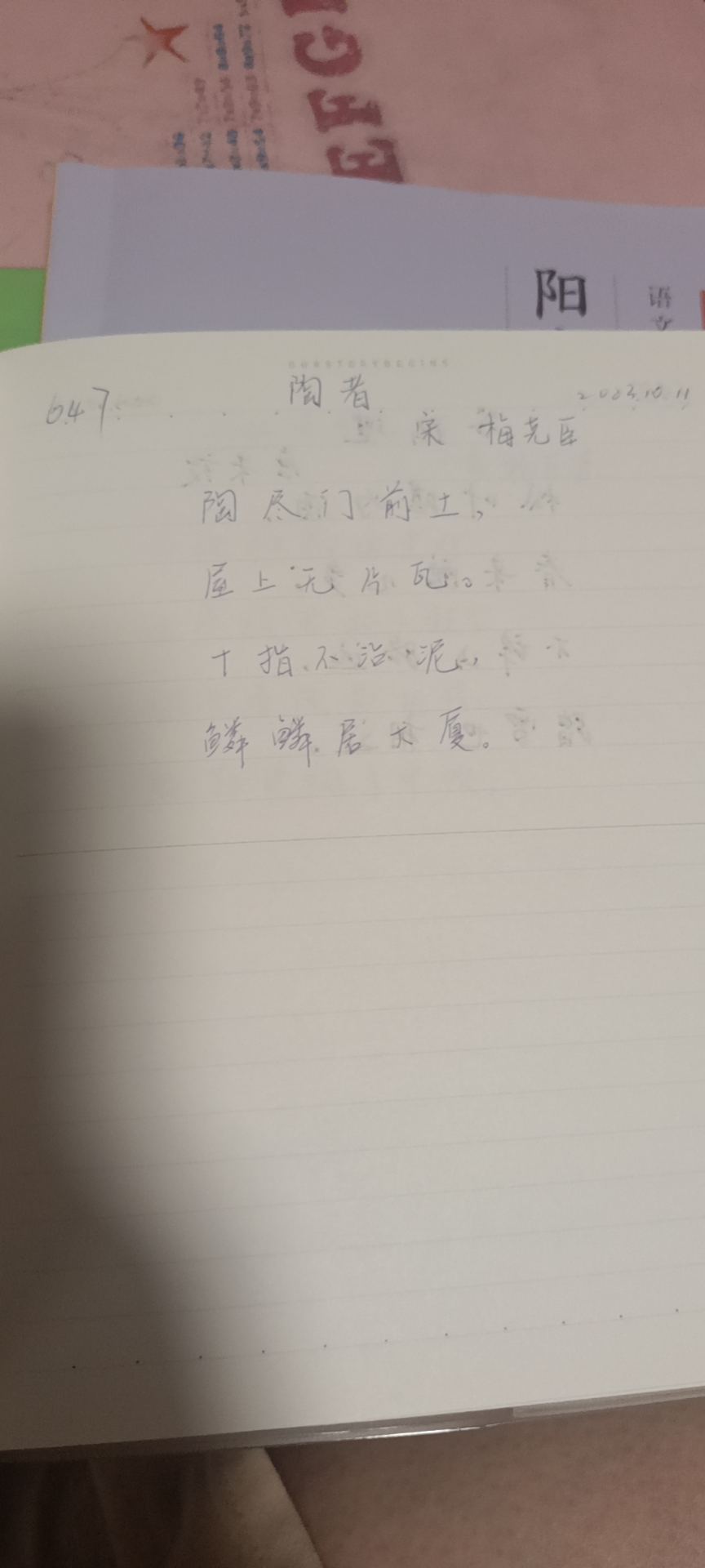 图像