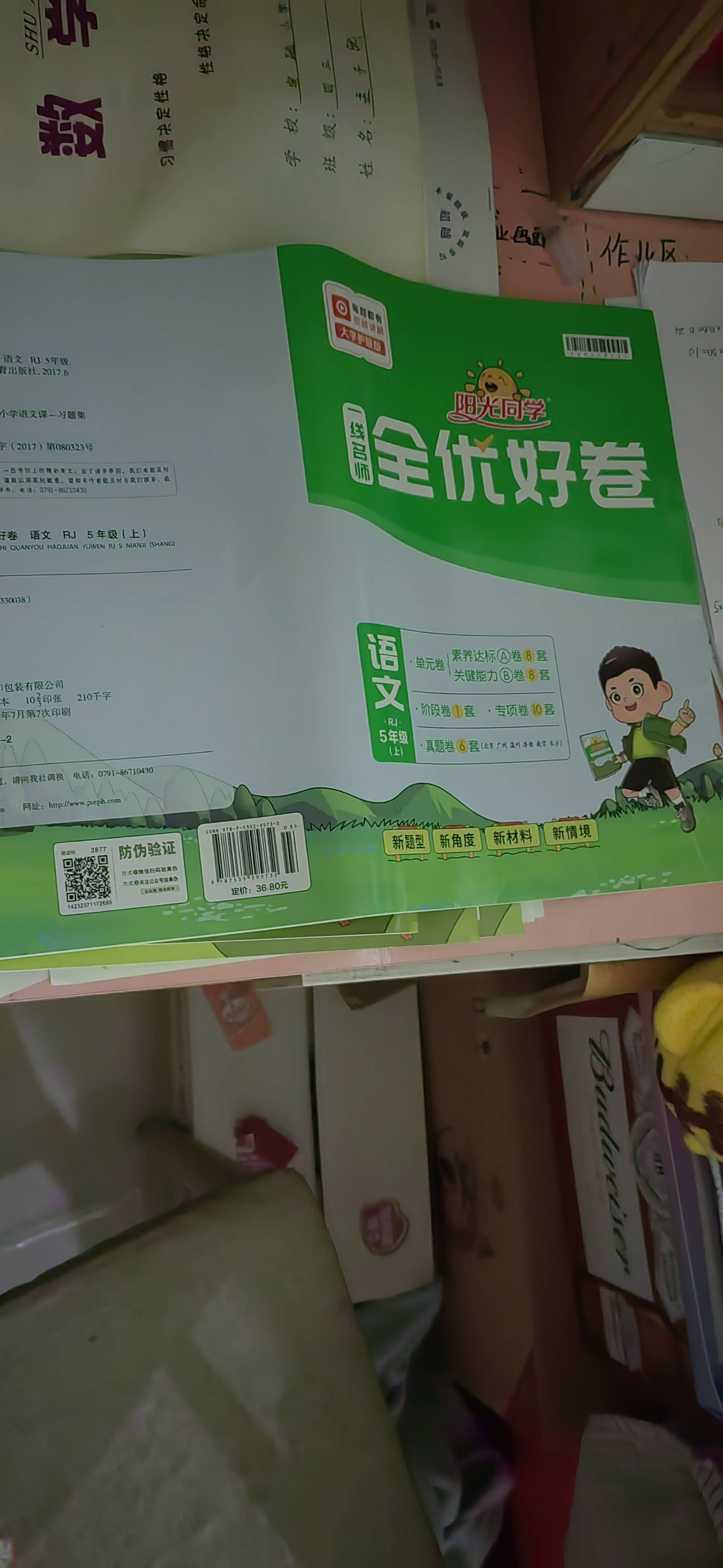 图像