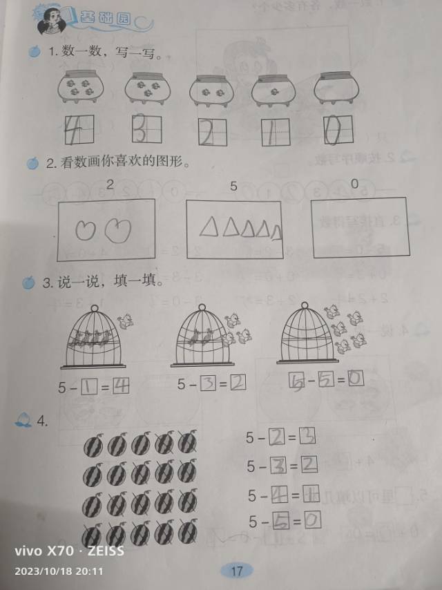 图像
