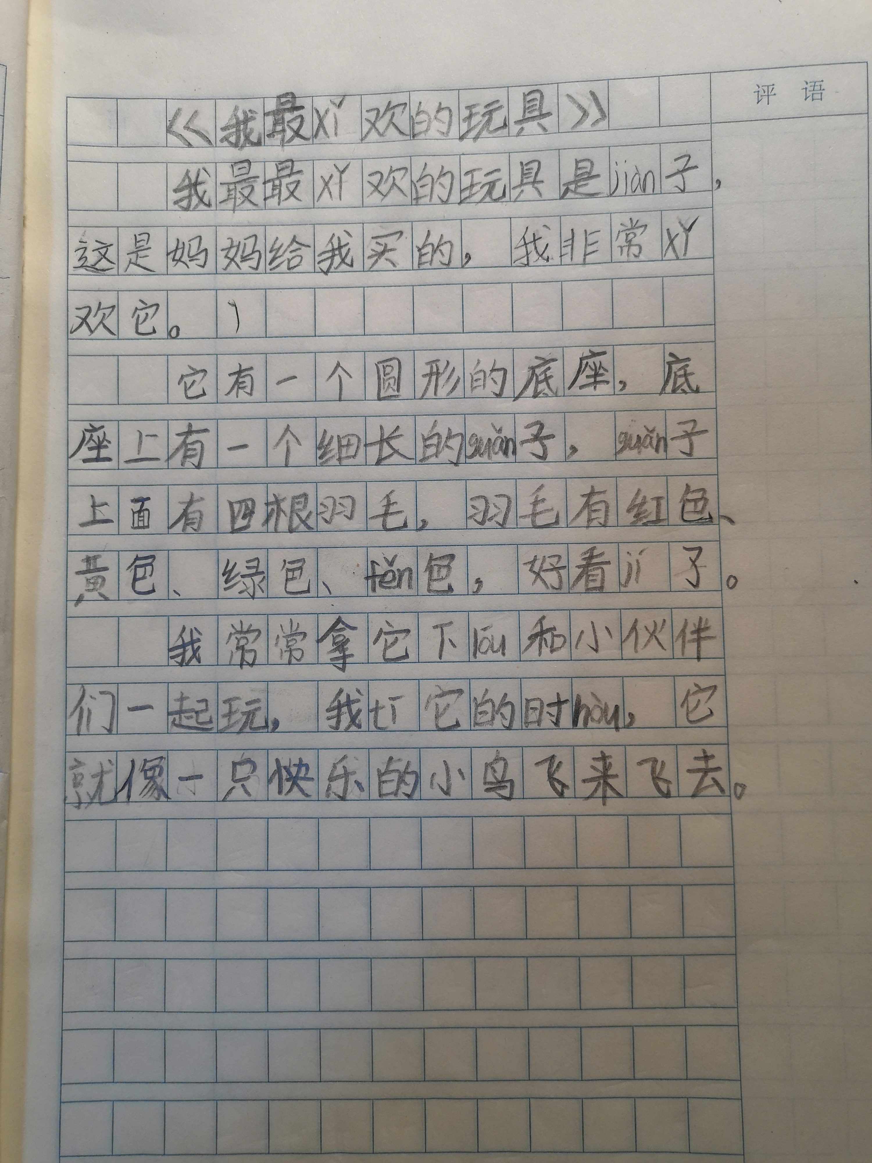 图像