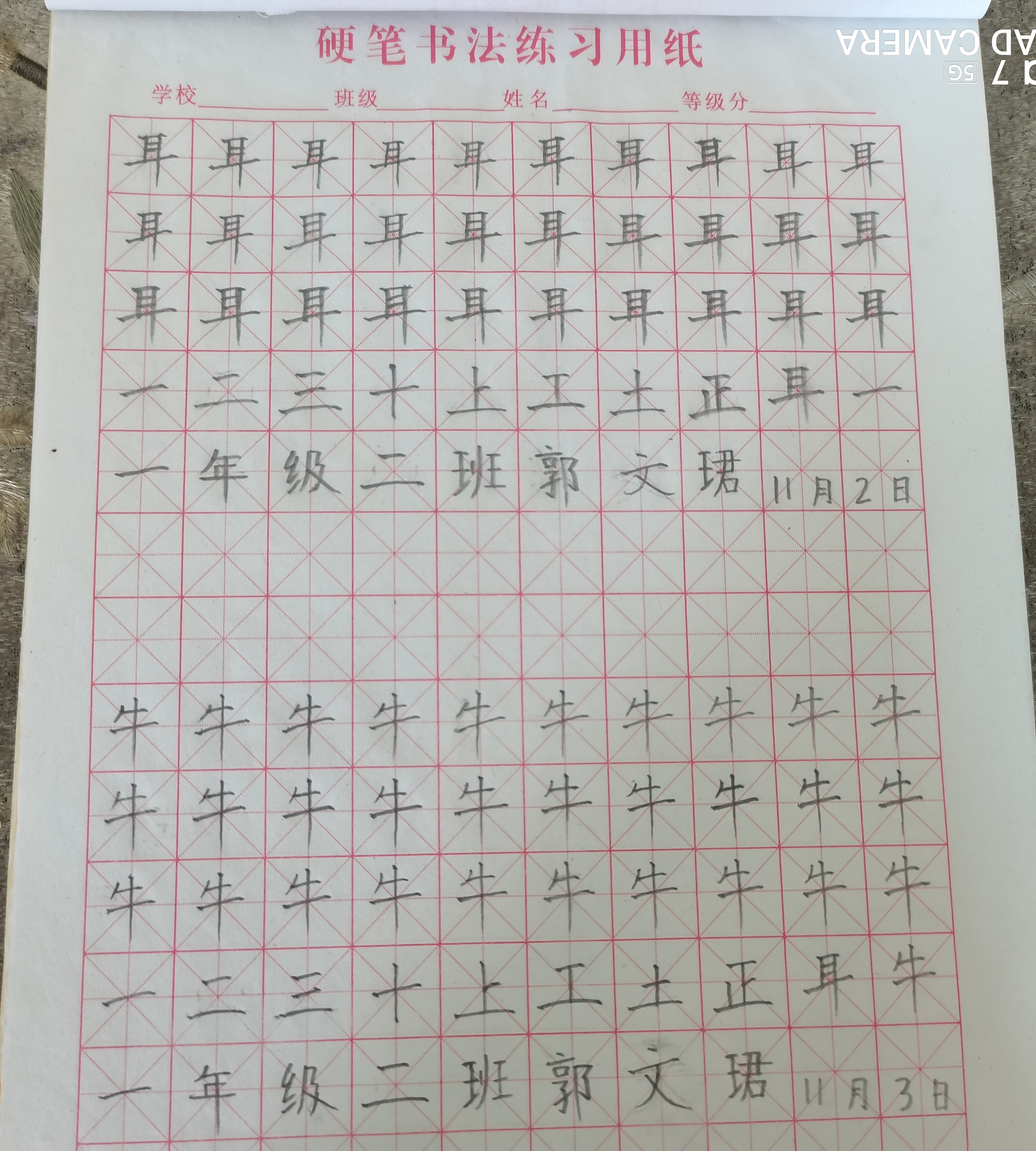 图像