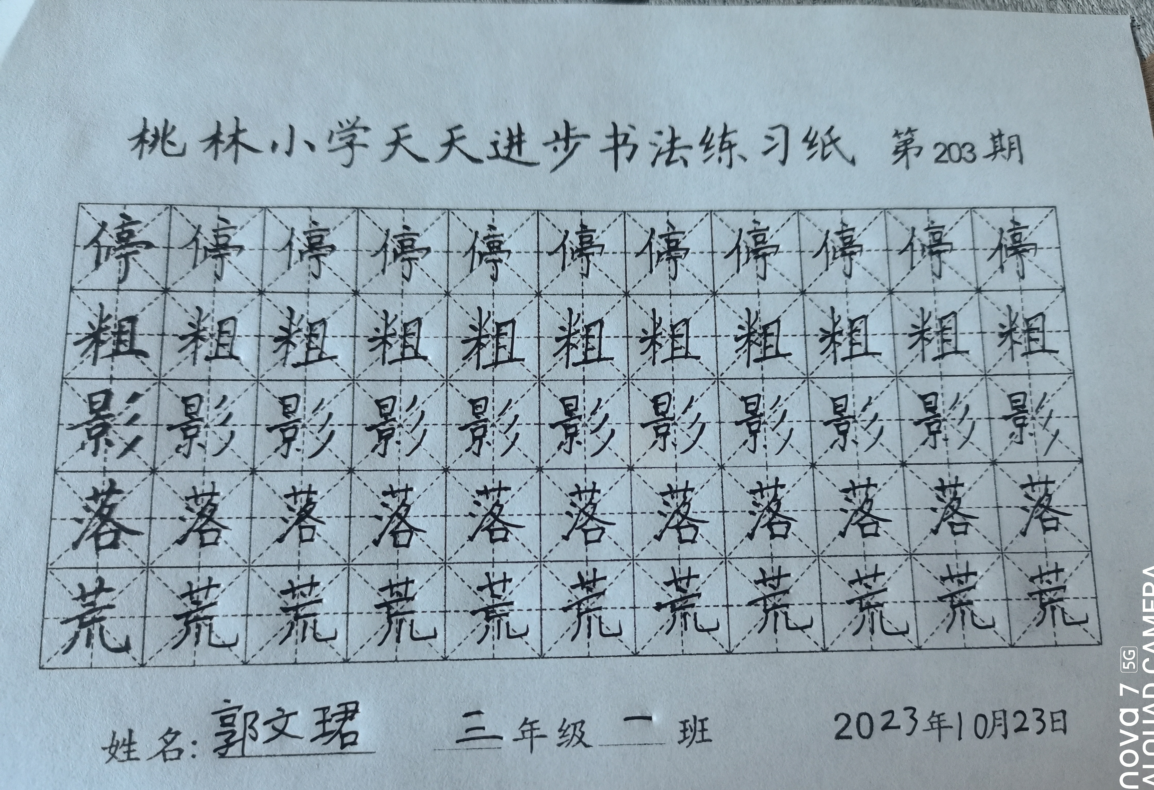 图像