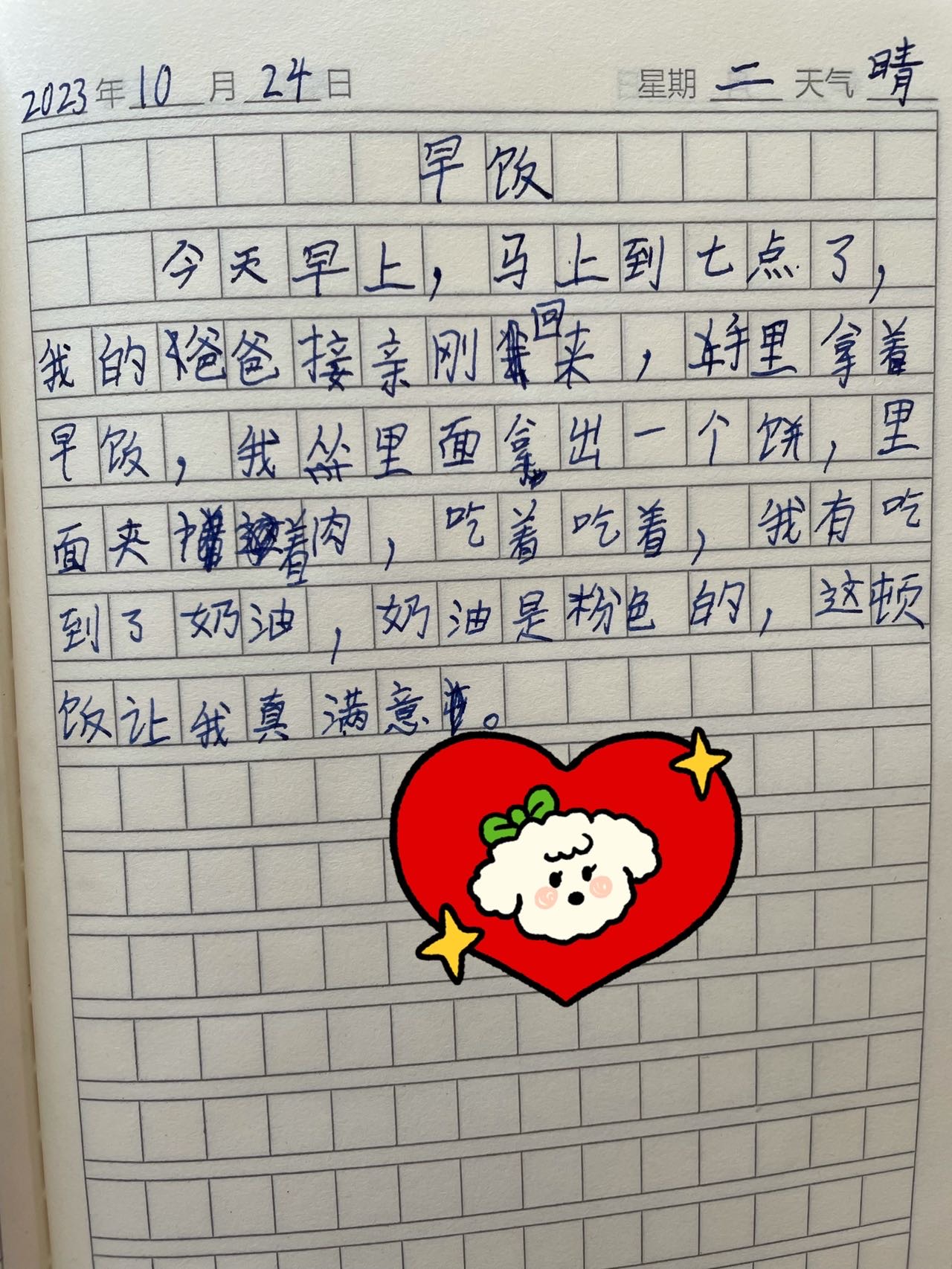 图像
