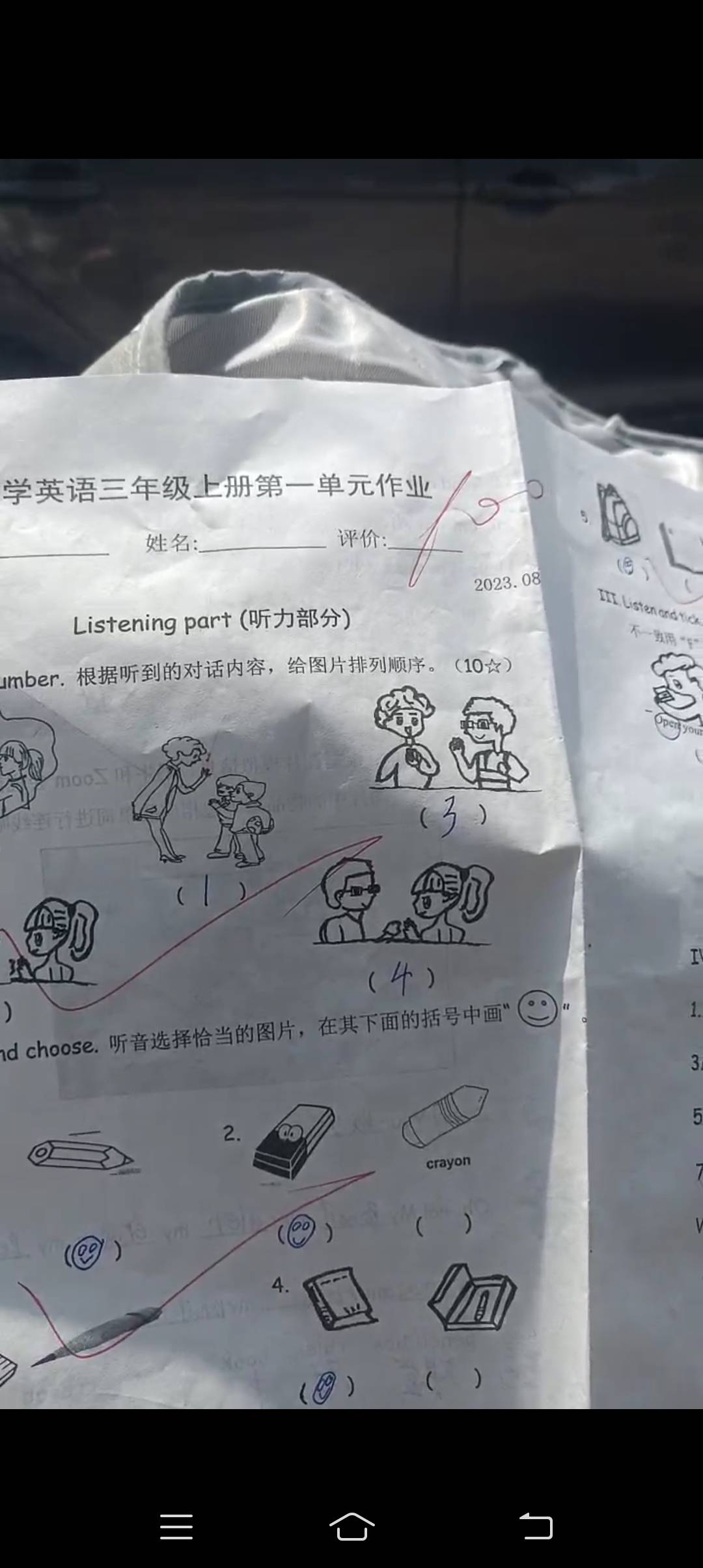图像