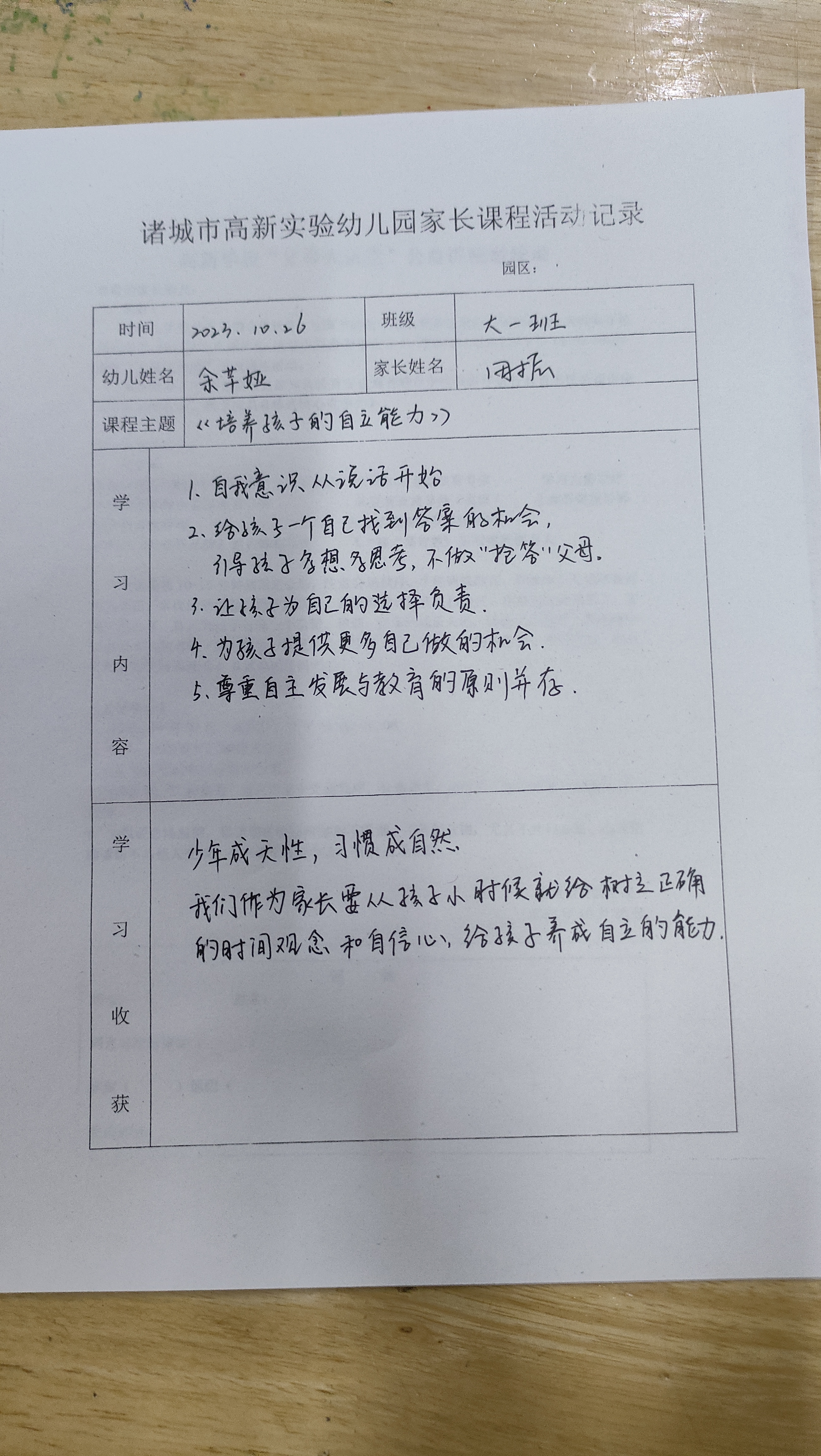 图像