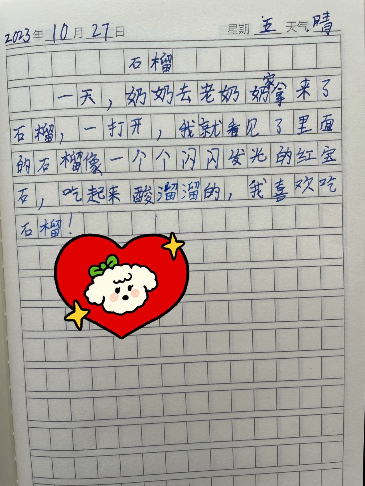 图像