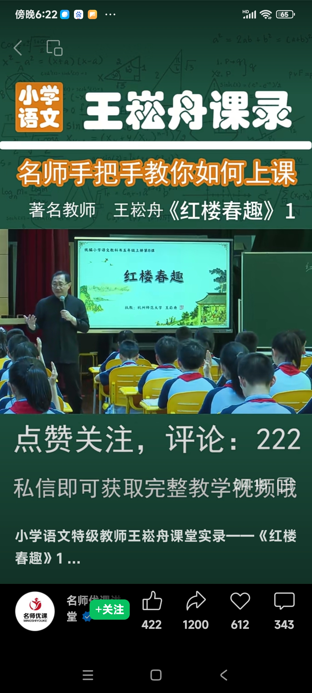 图像
