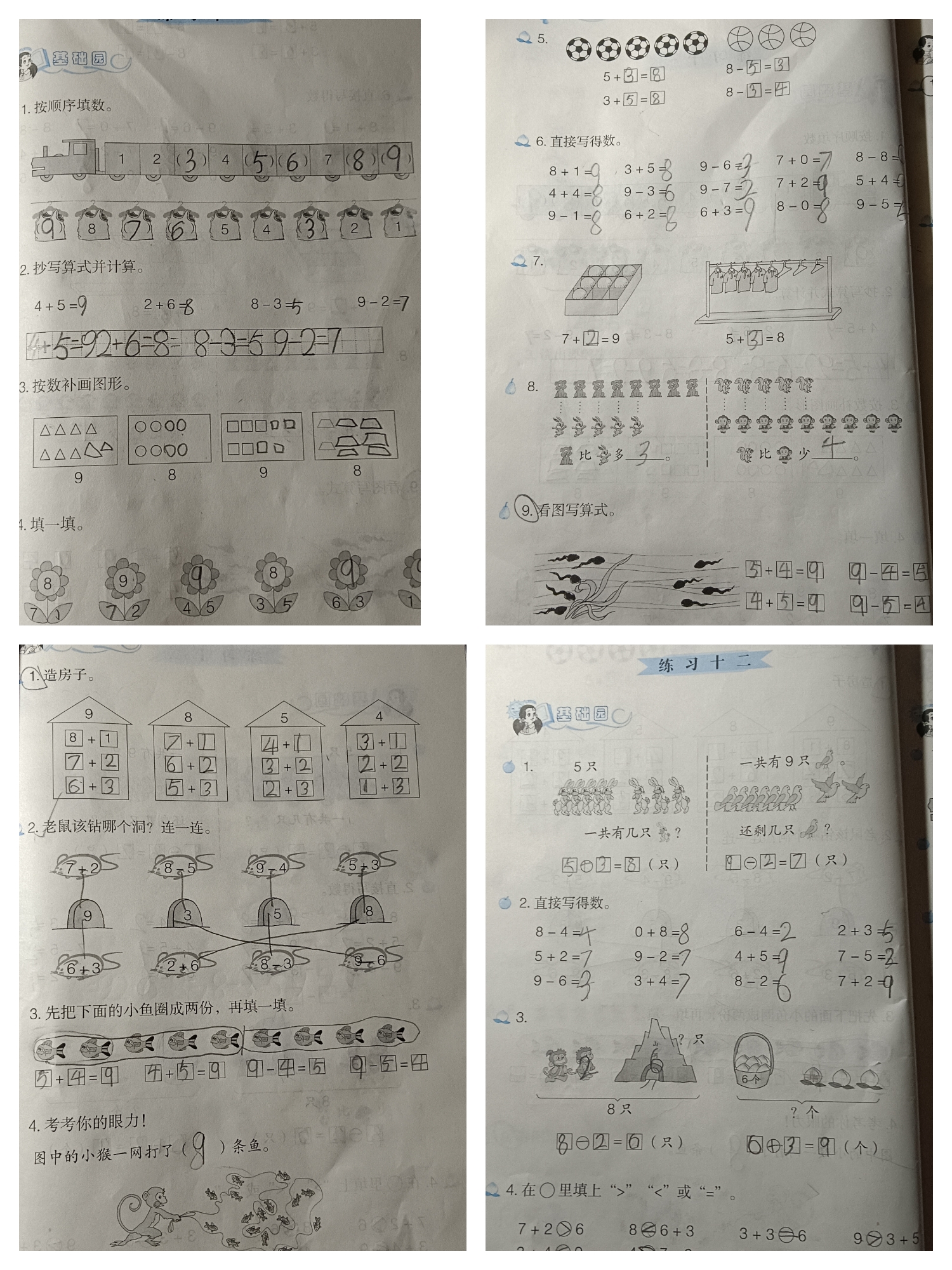 图像
