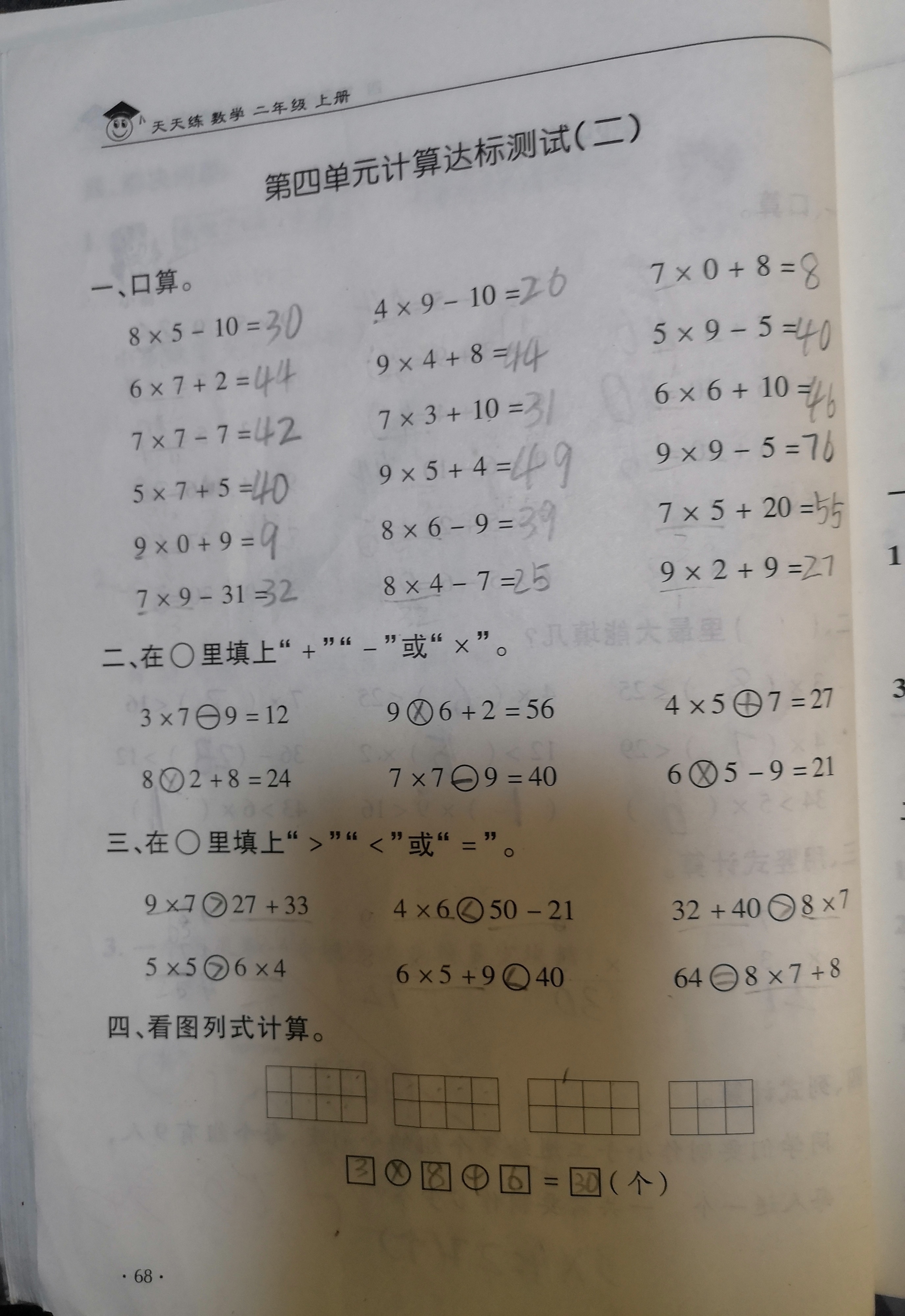 图像