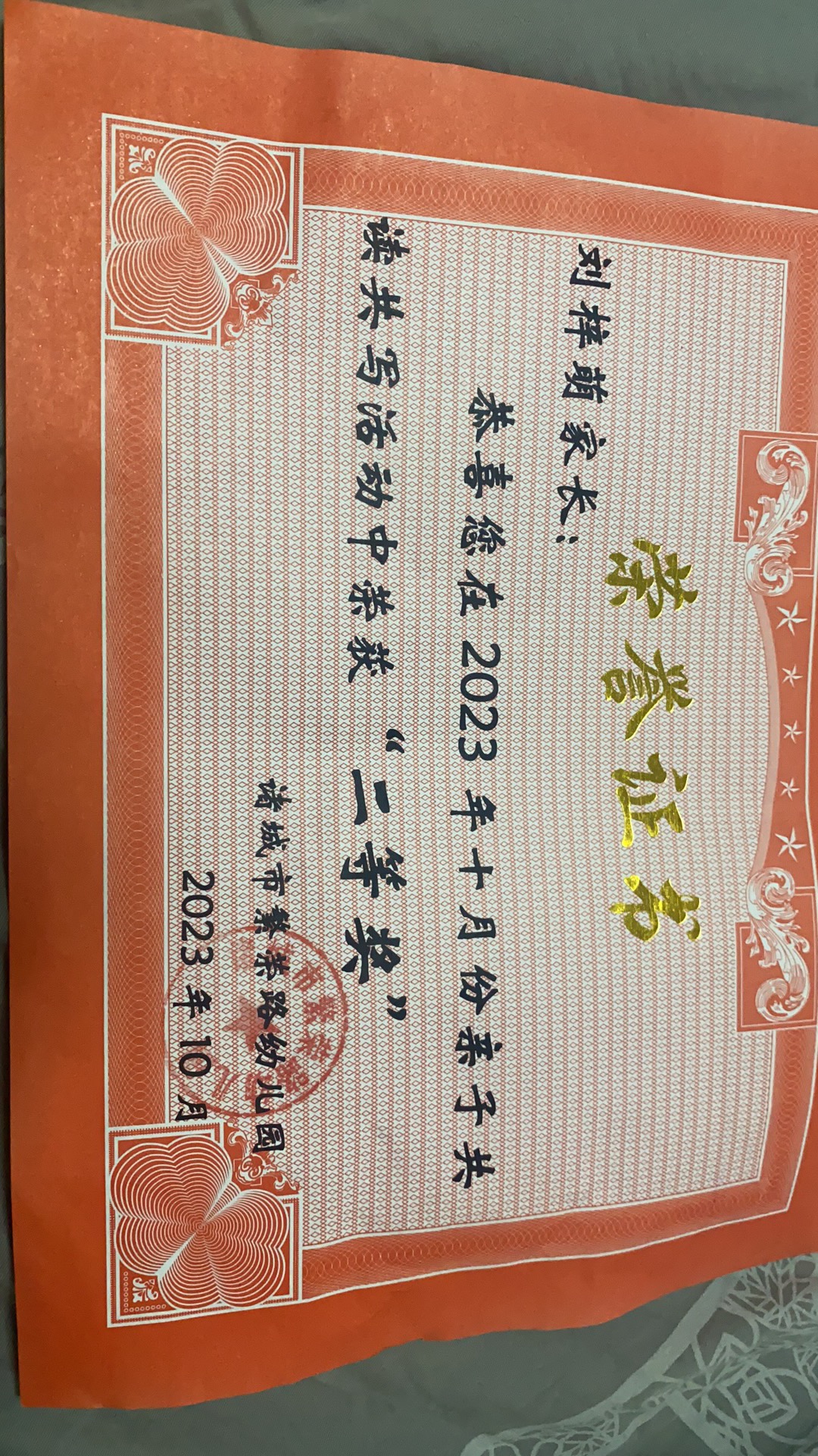 图像