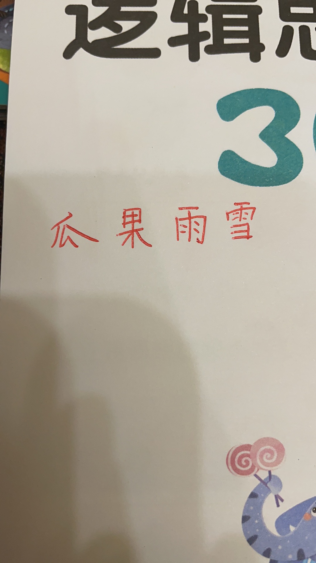 图像