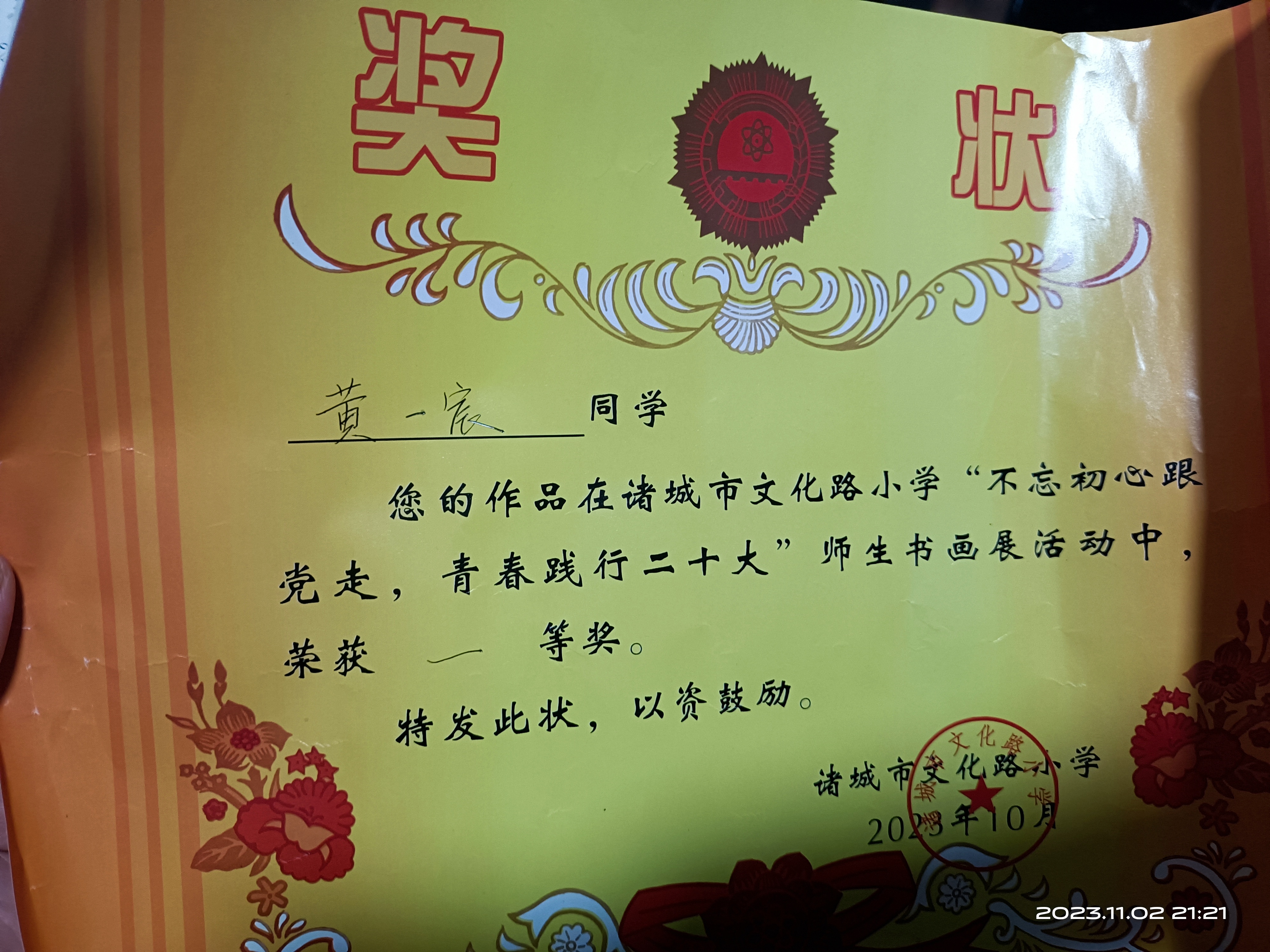 图像
