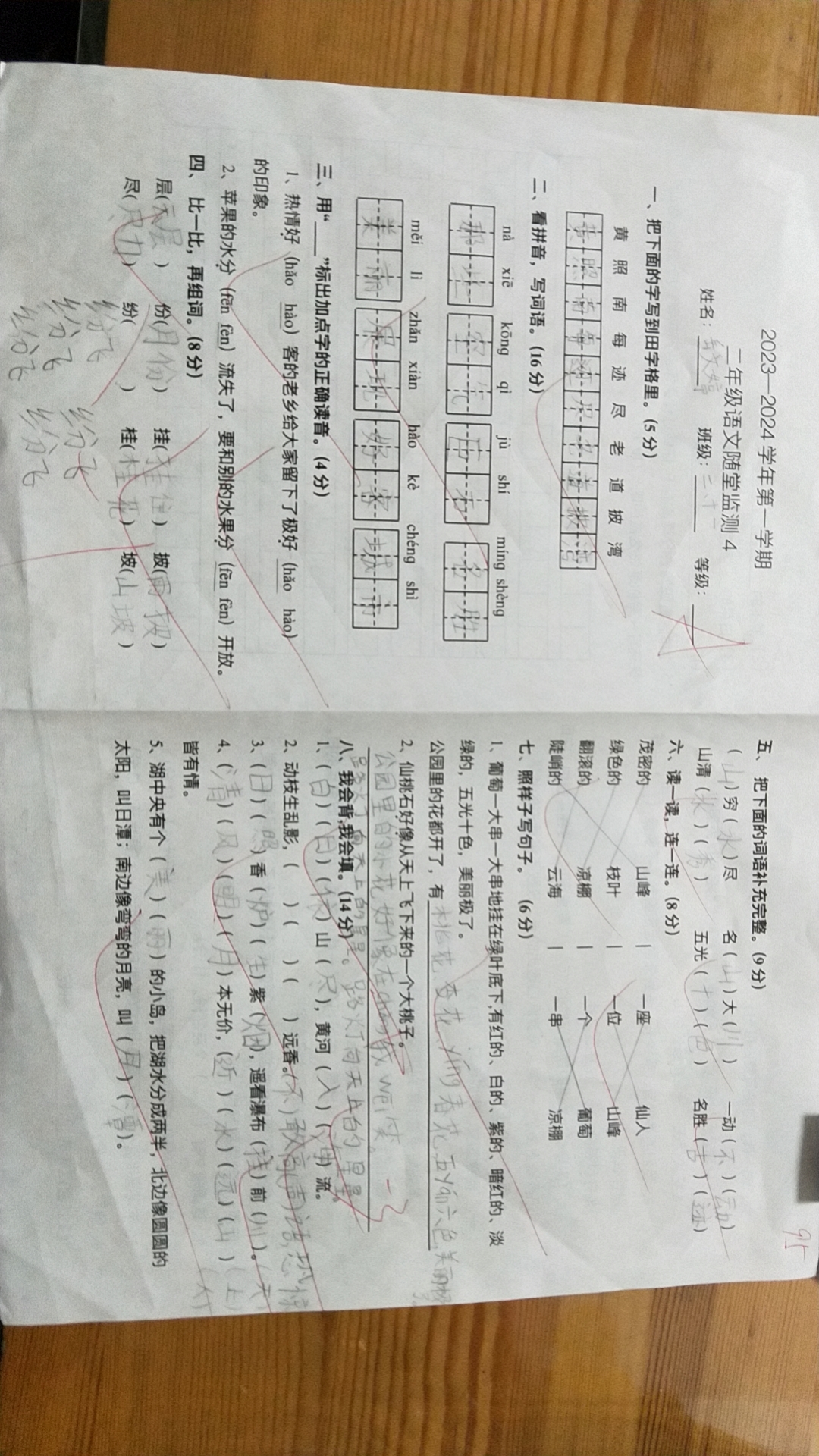 图像