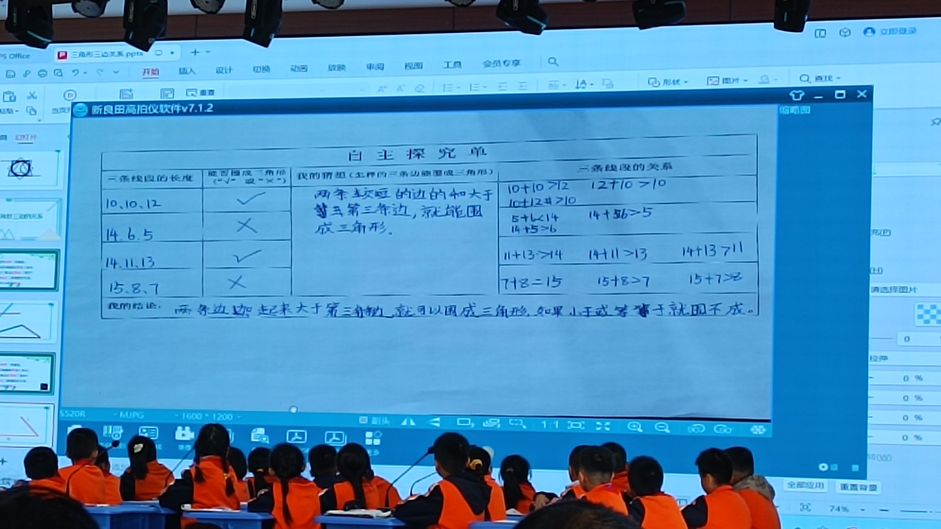 图像