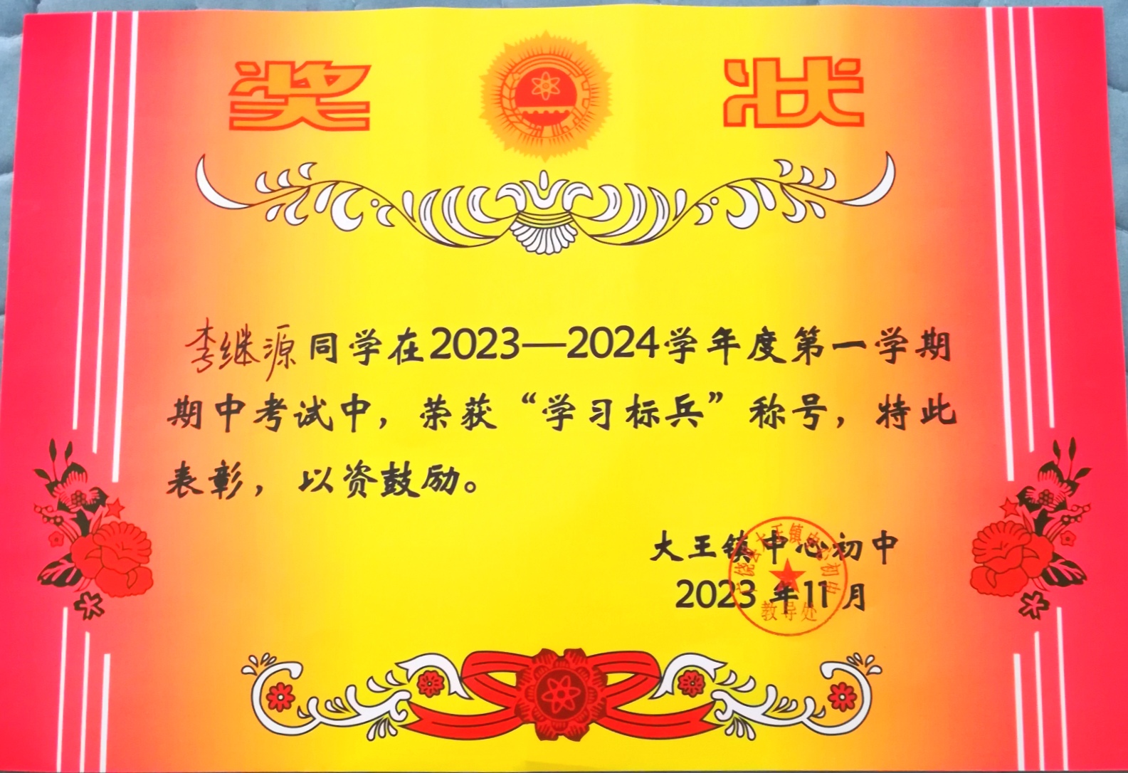 图像