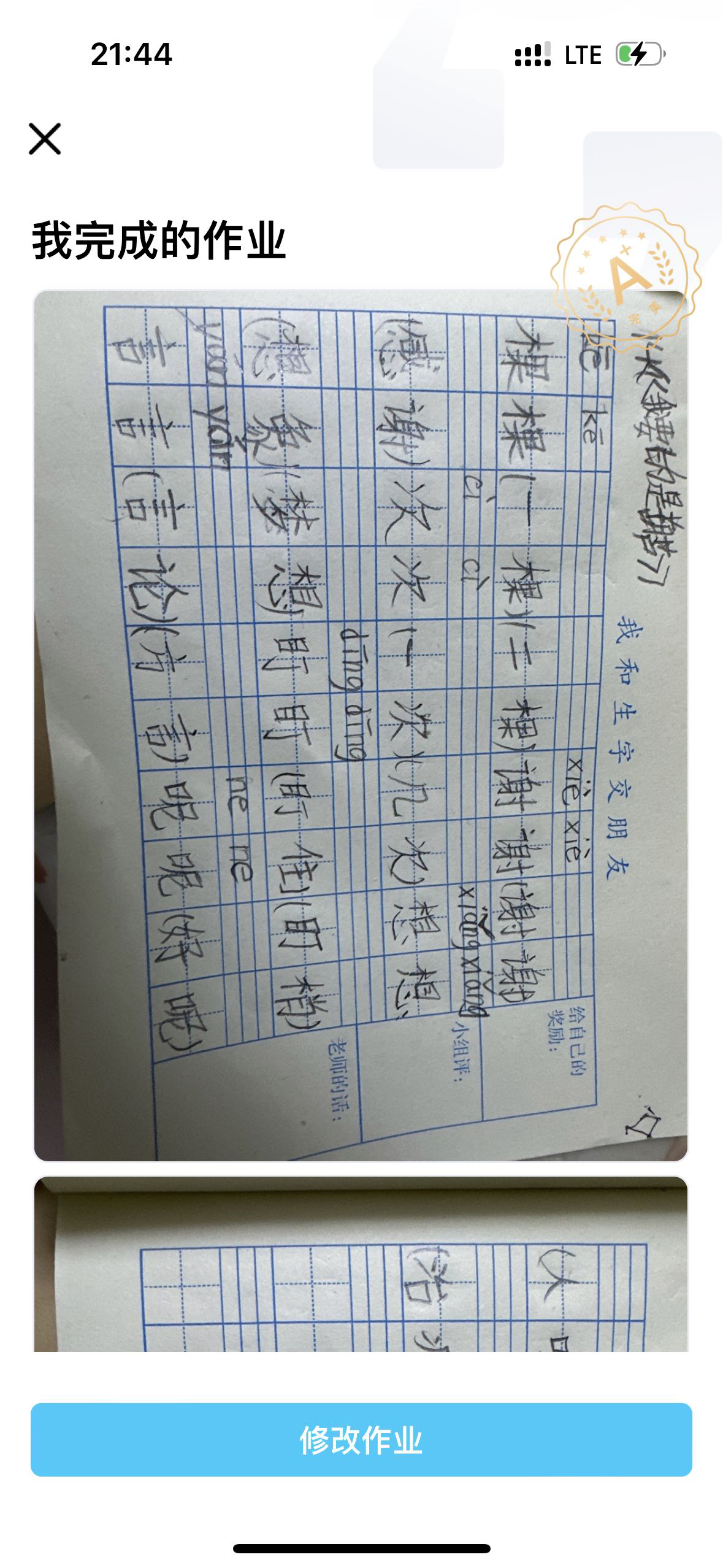 图像