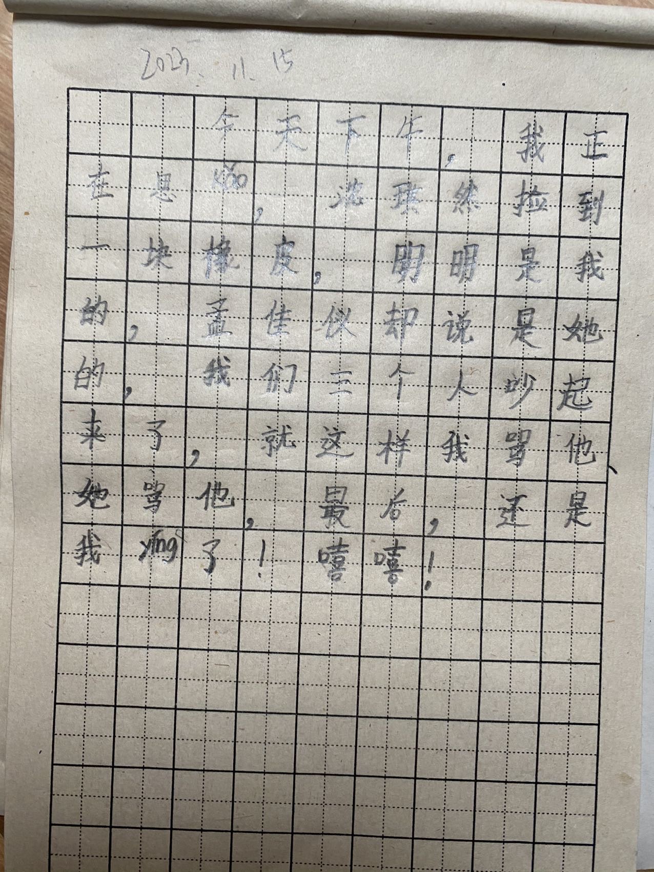 图像