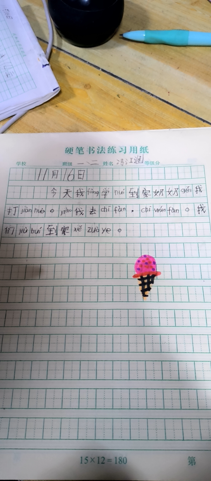 图像