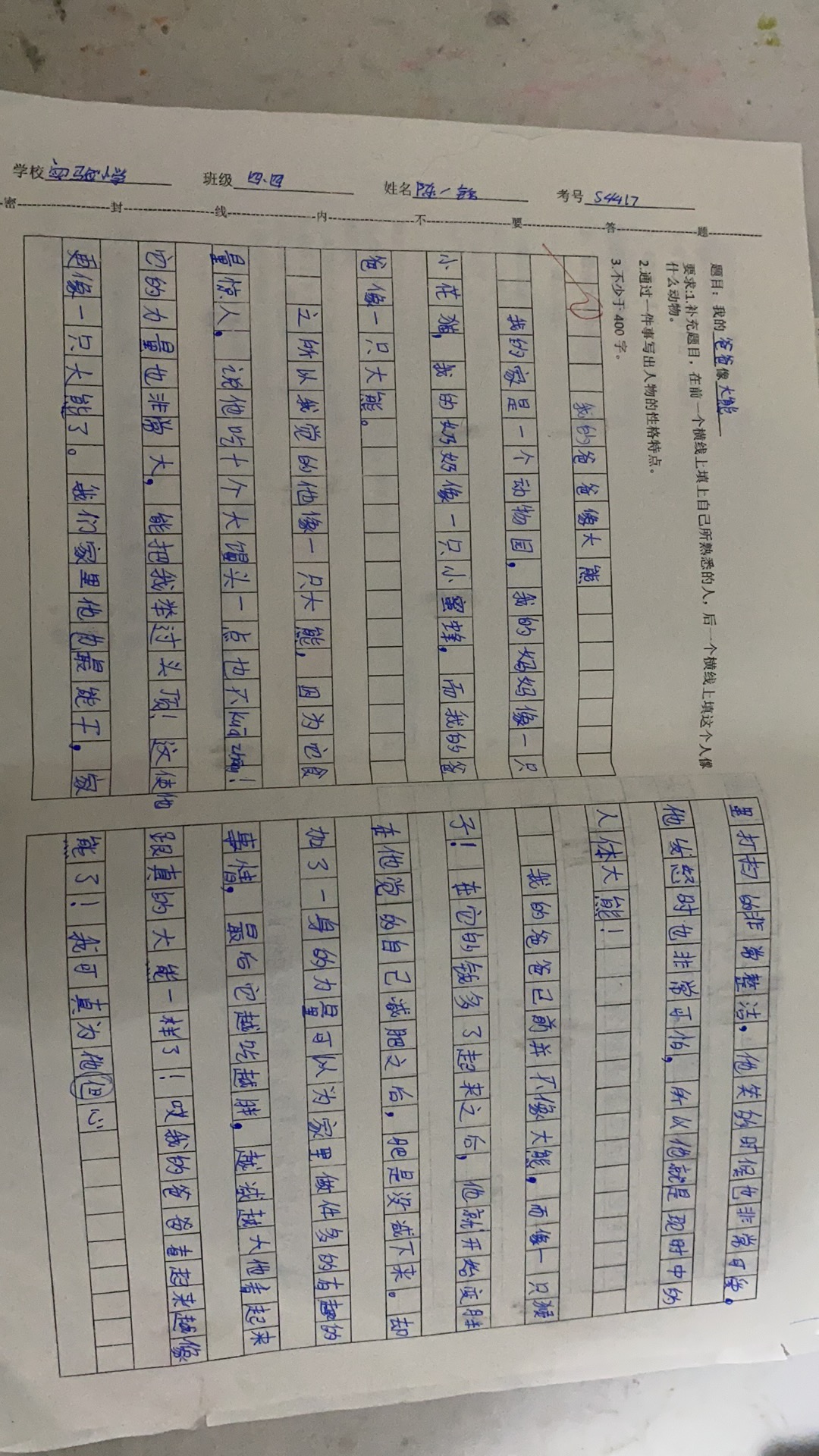 图像