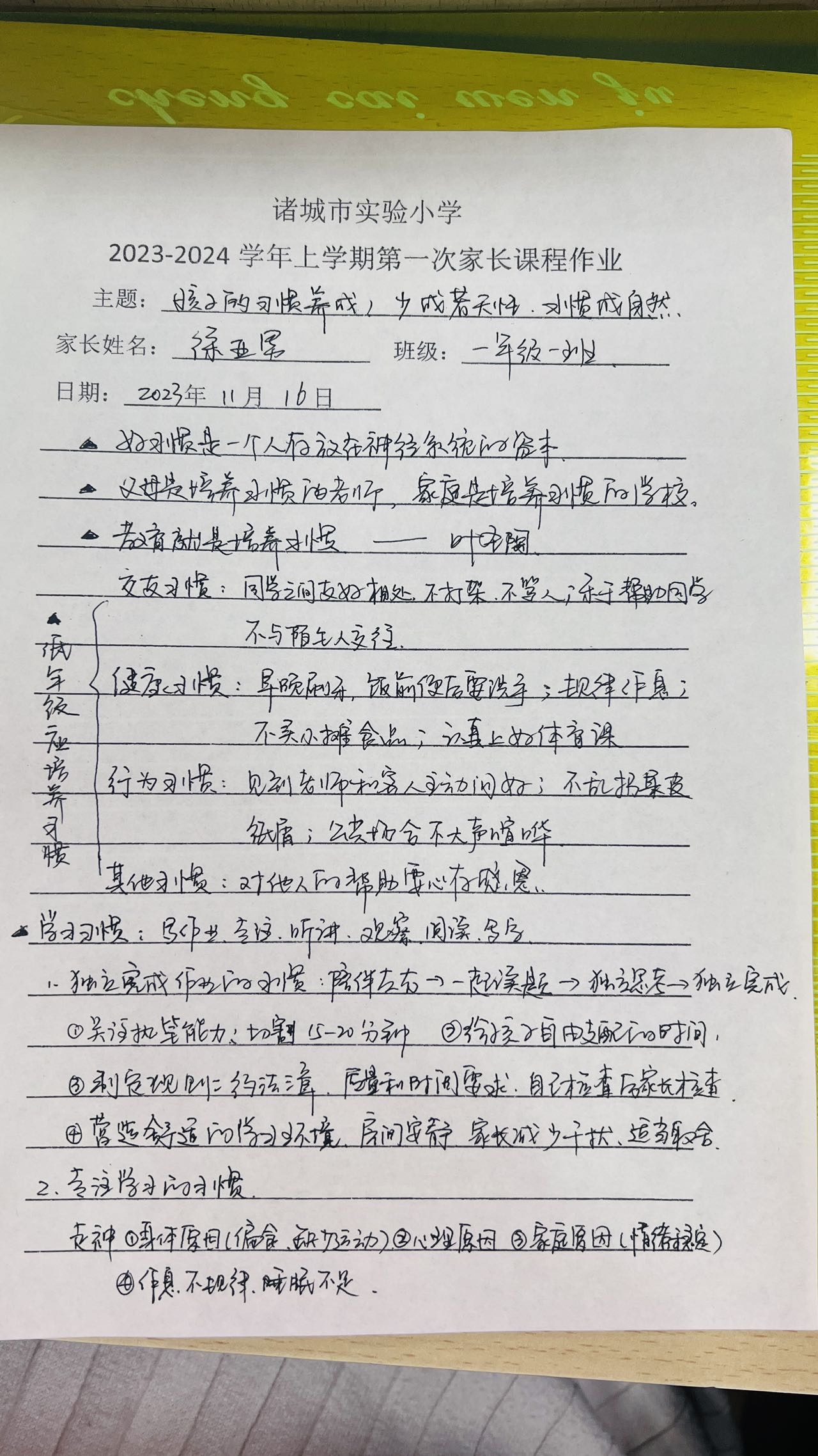 图像