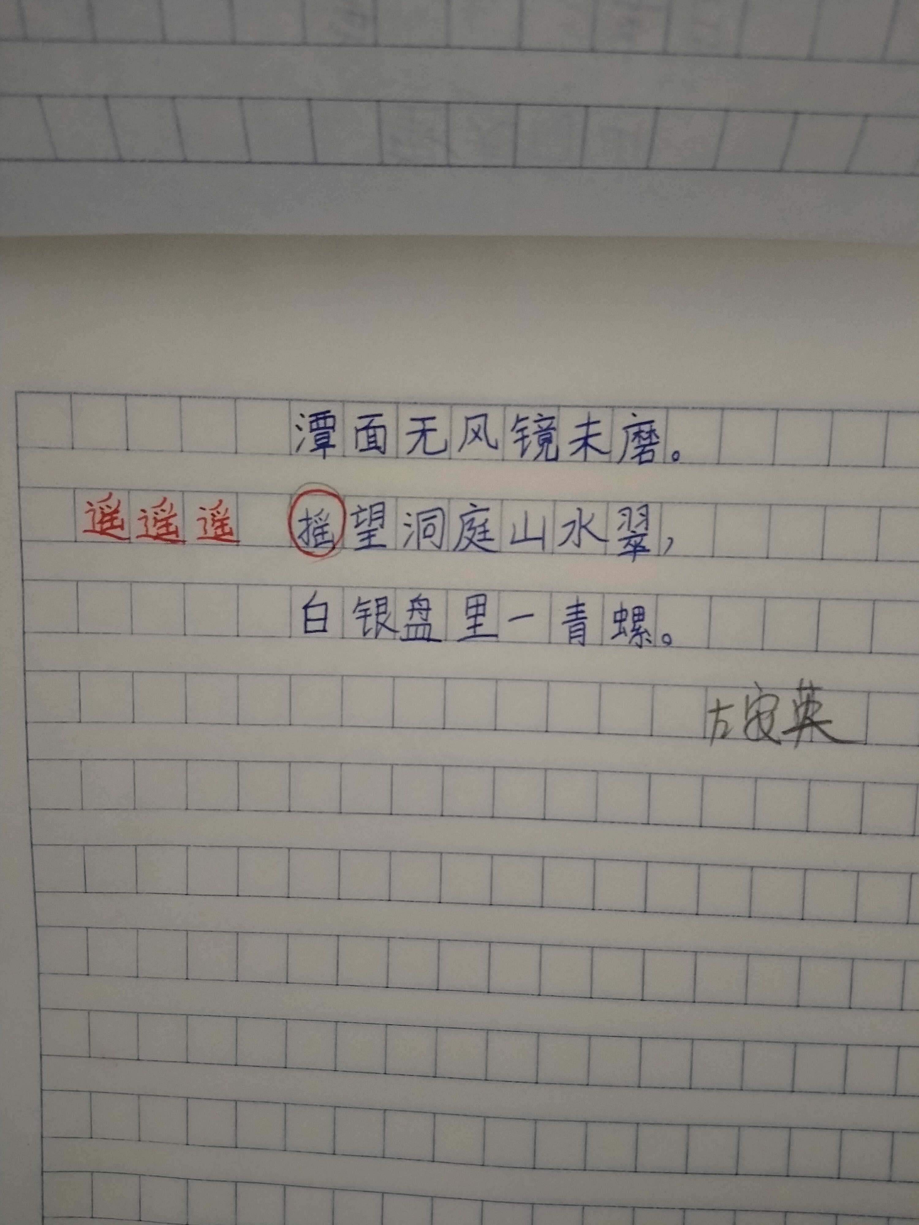 图像
