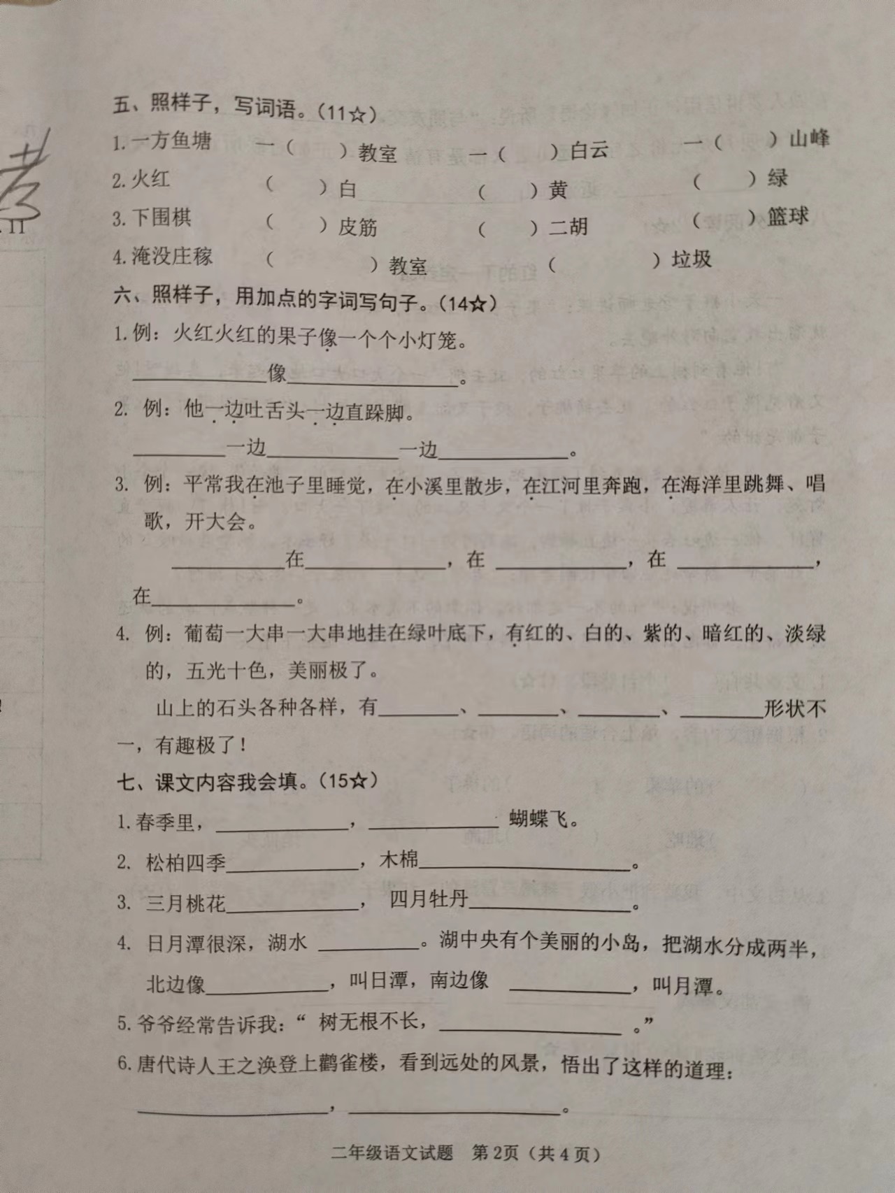 图像