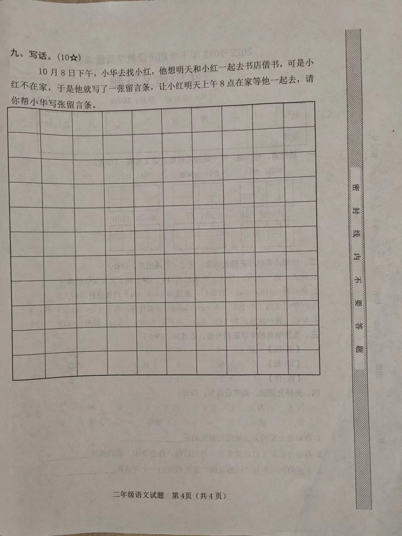 图像
