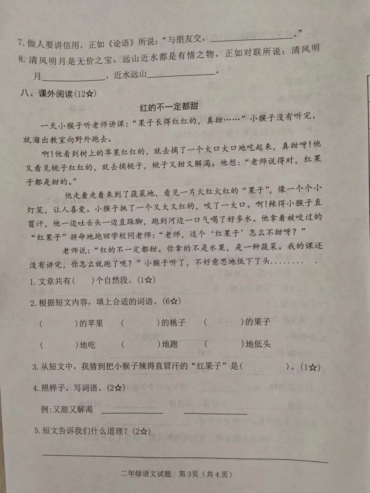 图像
